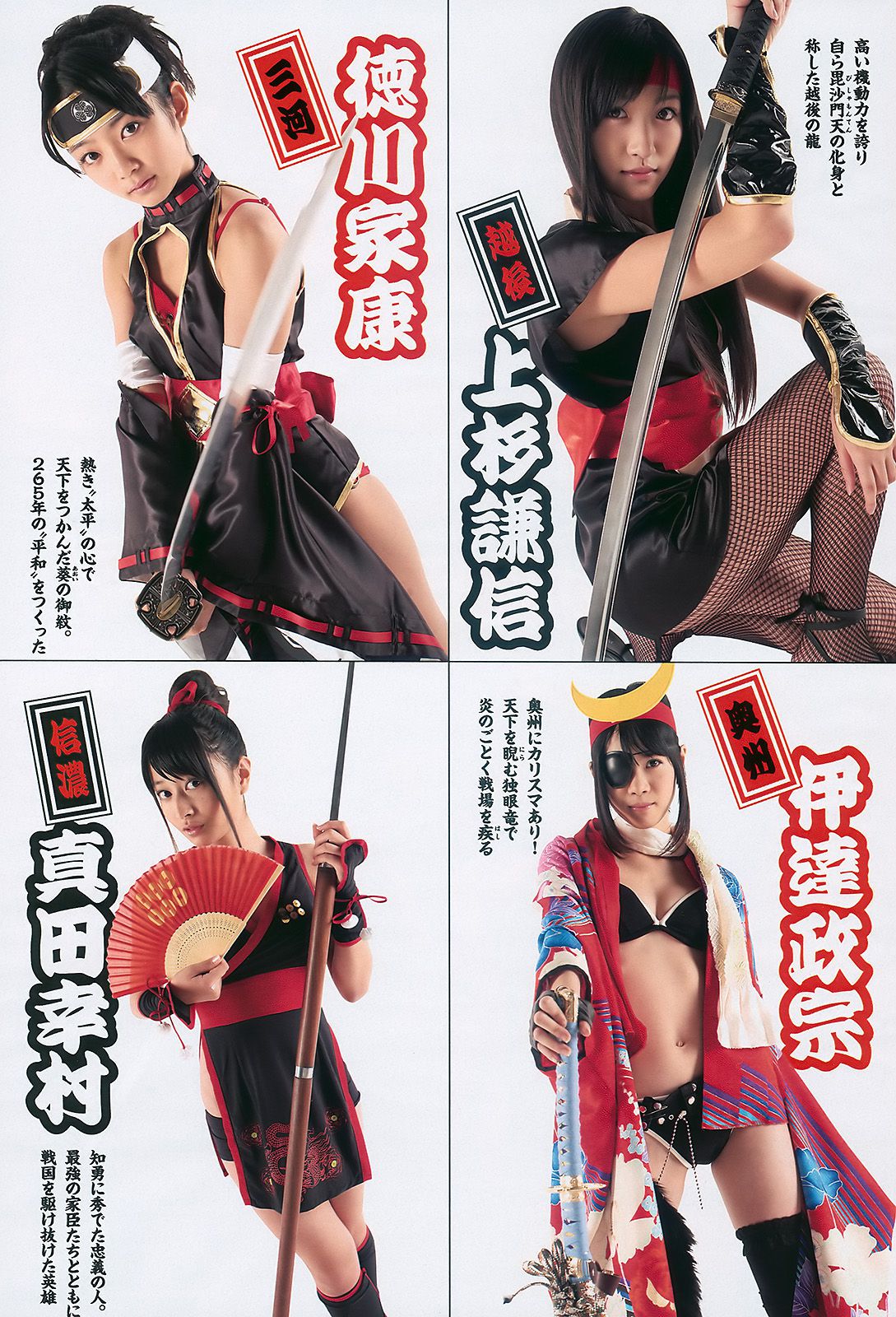 熊田曜子 澤山璃奈 松浦亜彌 アイドリング 周韦彤  2010年No.49 写真杂志-图25