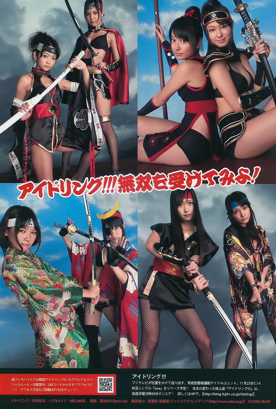 熊田曜子 澤山璃奈 松浦亜彌 アイドリング 周韦彤  2010年No.49 写真杂志-图26