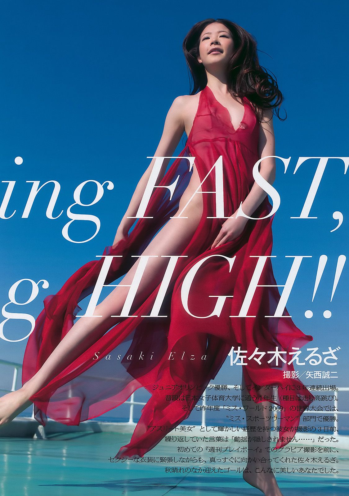 熊田曜子 澤山璃奈 松浦亜彌 アイドリング 周韦彤  2010年No.49 写真杂志-图28