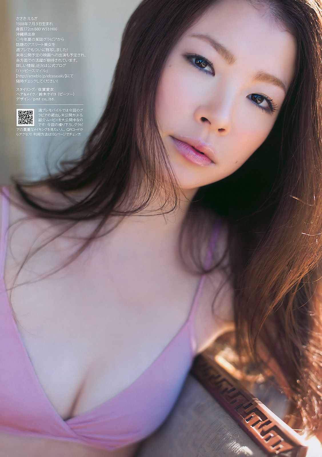熊田曜子 澤山璃奈 松浦亜彌 アイドリング 周韦彤  2010年No.49 写真杂志-图31