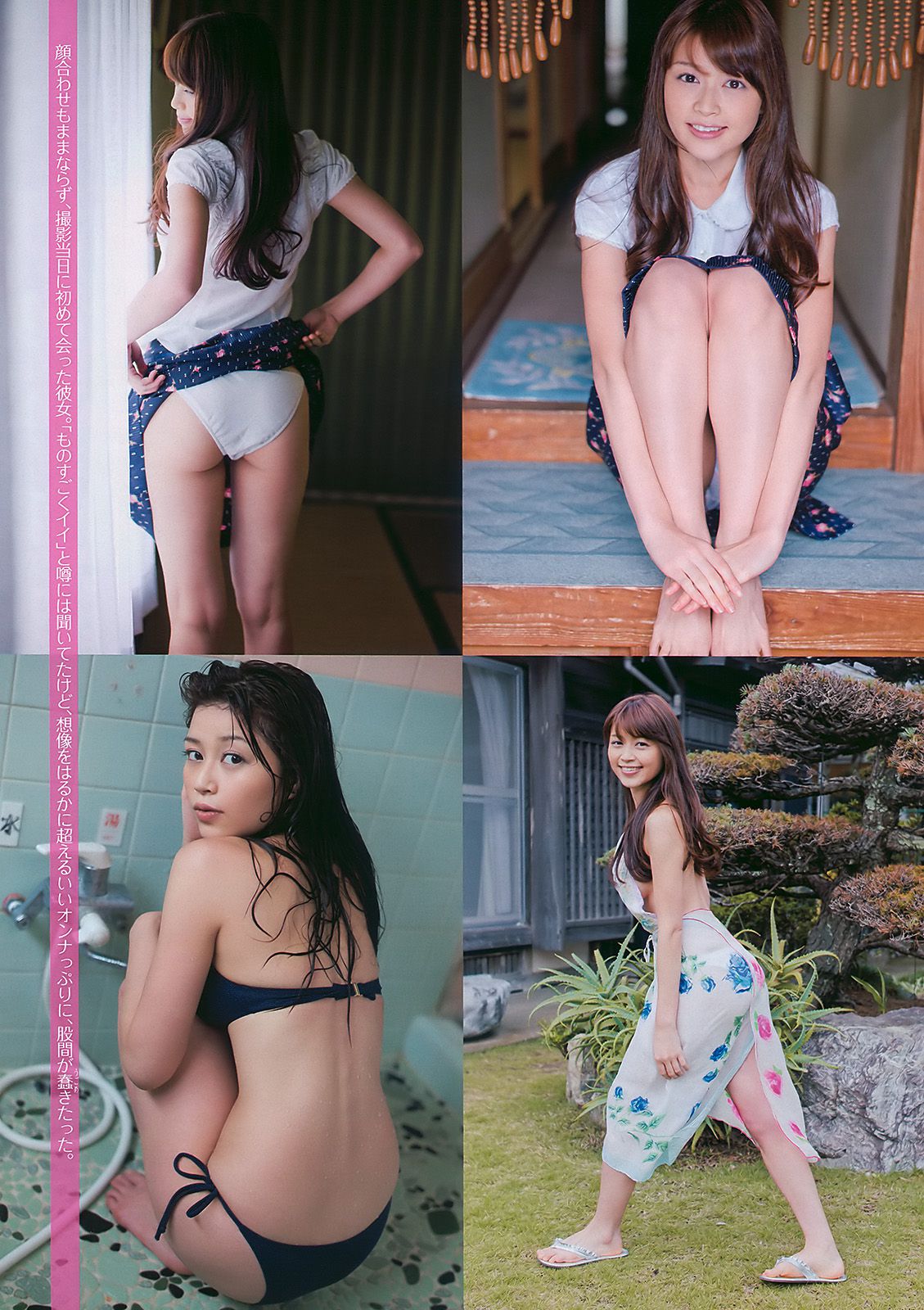 SKE48 安めぐみ 高橋亜由美 重盛さと美 SDN48 松本さゆき 高田里穂  2010年No.50 写真杂志-图11