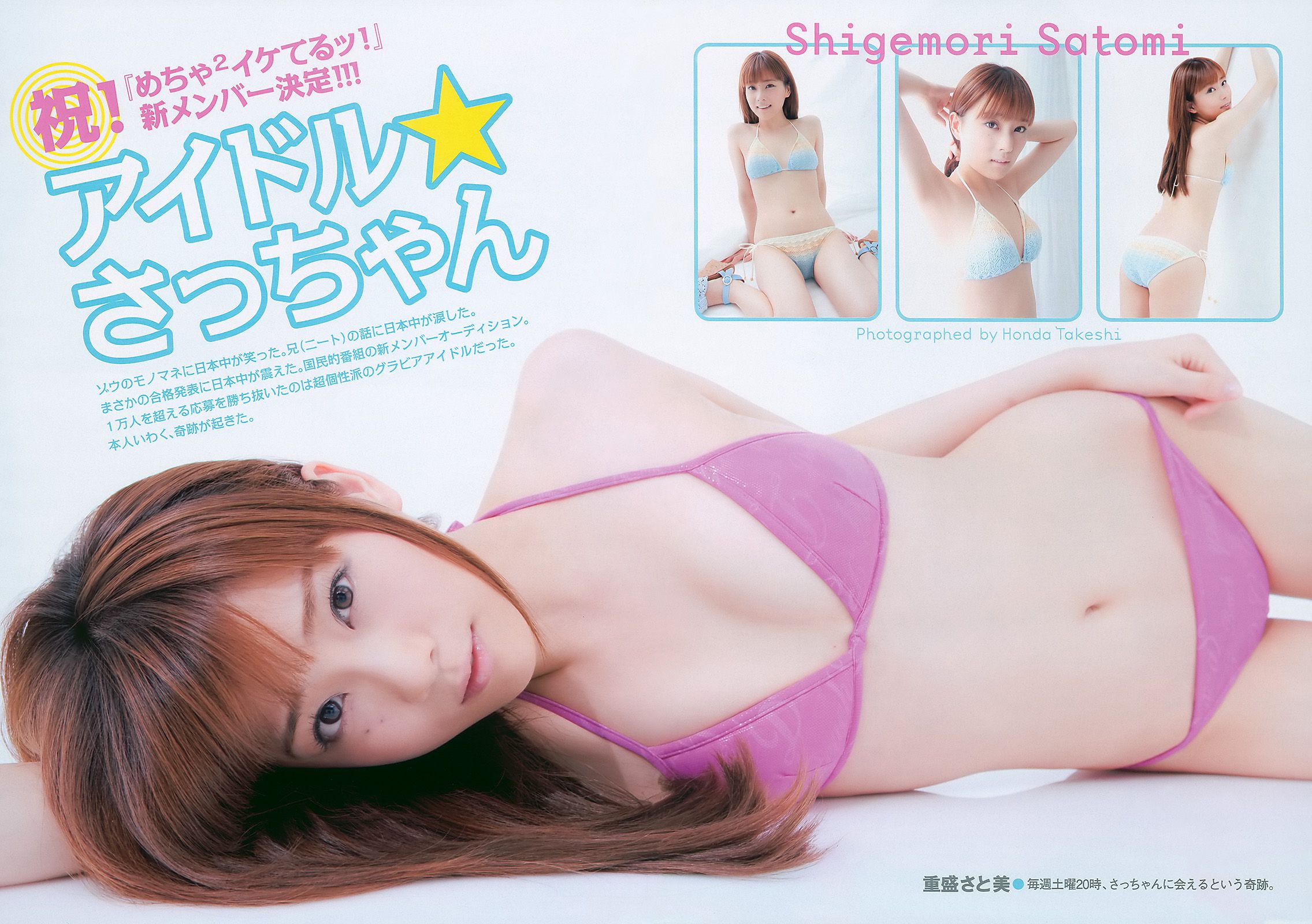 SKE48 安めぐみ 高橋亜由美 重盛さと美 SDN48 松本さゆき 高田里穂  2010年No.50 写真杂志-图15