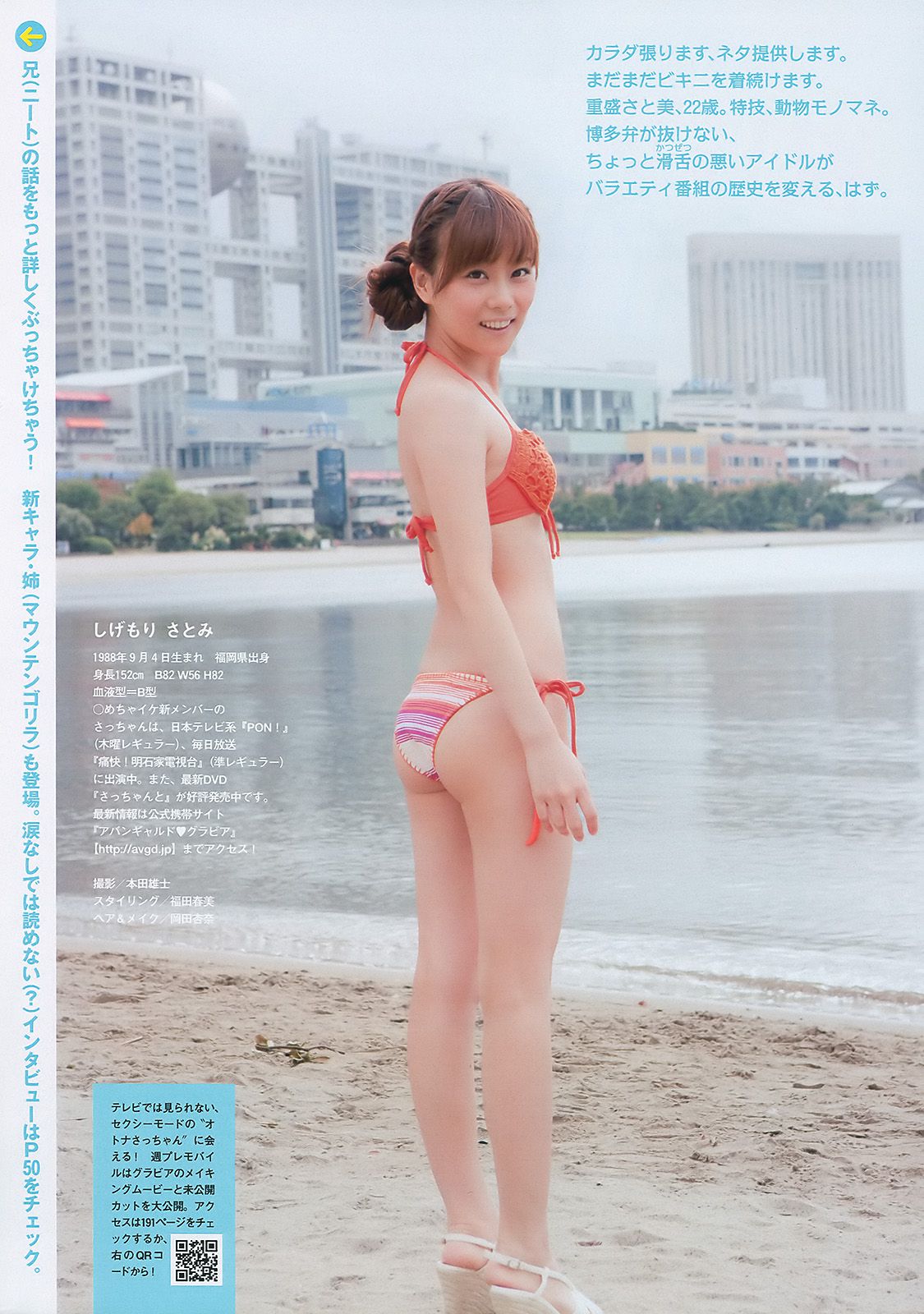 SKE48 安めぐみ 高橋亜由美 重盛さと美 SDN48 松本さゆき 高田里穂  2010年No.50 写真杂志-图16