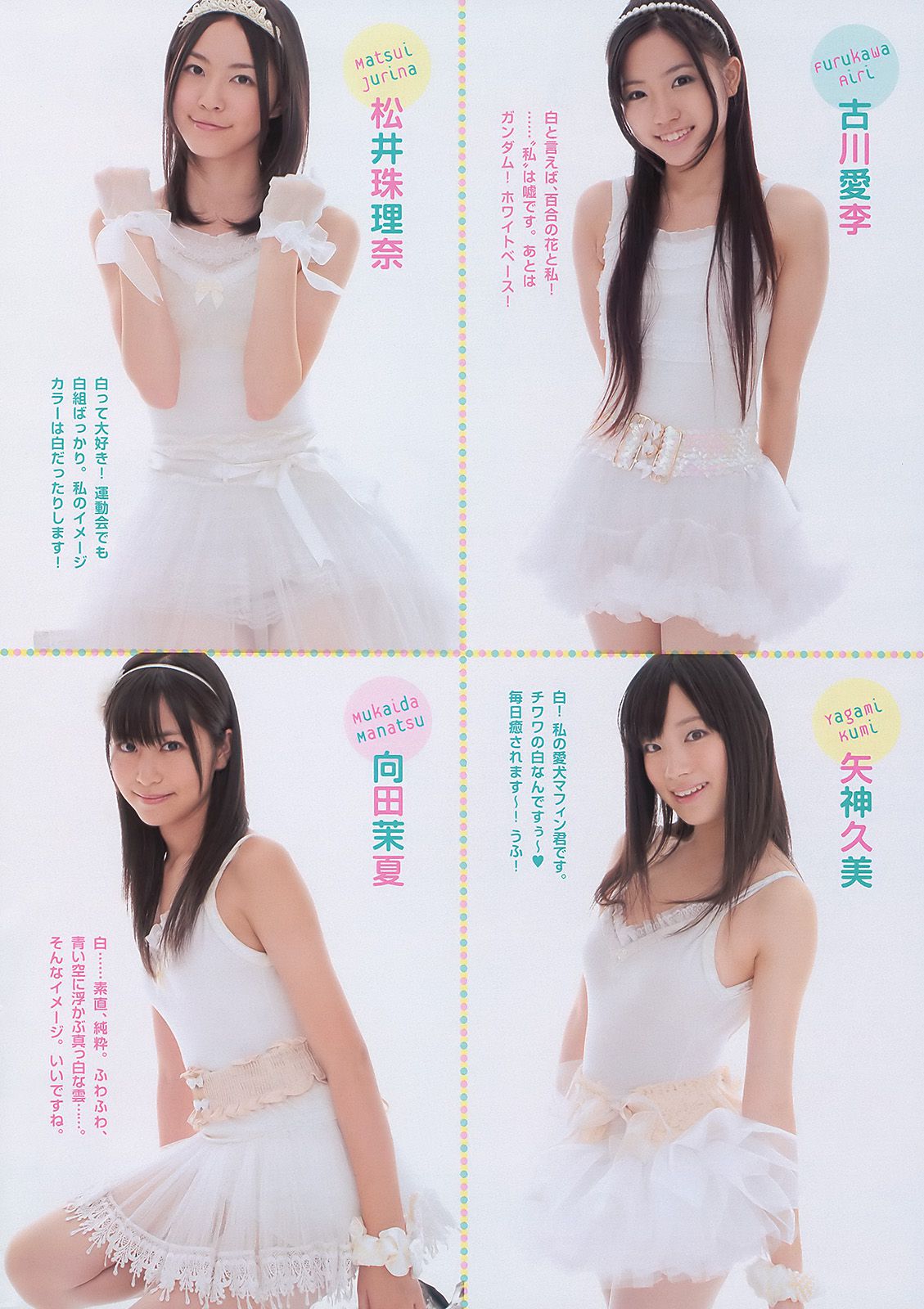 SKE48 安めぐみ 高橋亜由美 重盛さと美 SDN48 松本さゆき 高田里穂  2010年No.50 写真杂志-图3