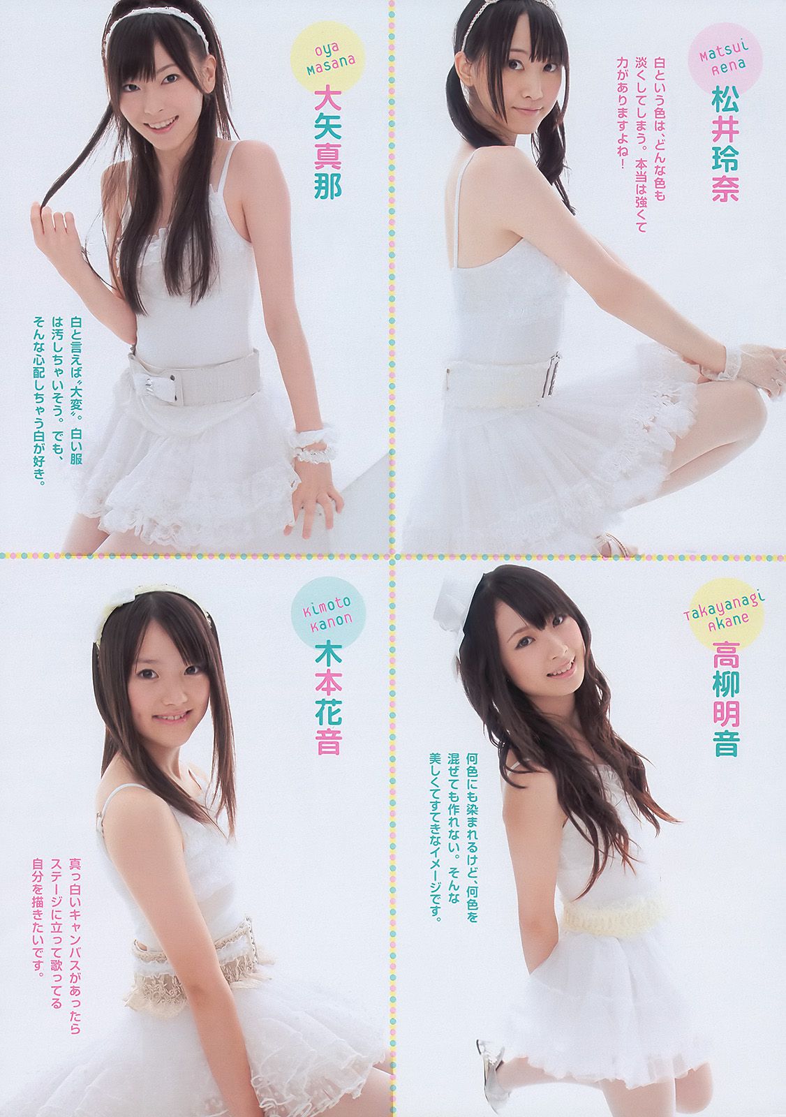 SKE48 安めぐみ 高橋亜由美 重盛さと美 SDN48 松本さゆき 高田里穂  2010年No.50 写真杂志-图4