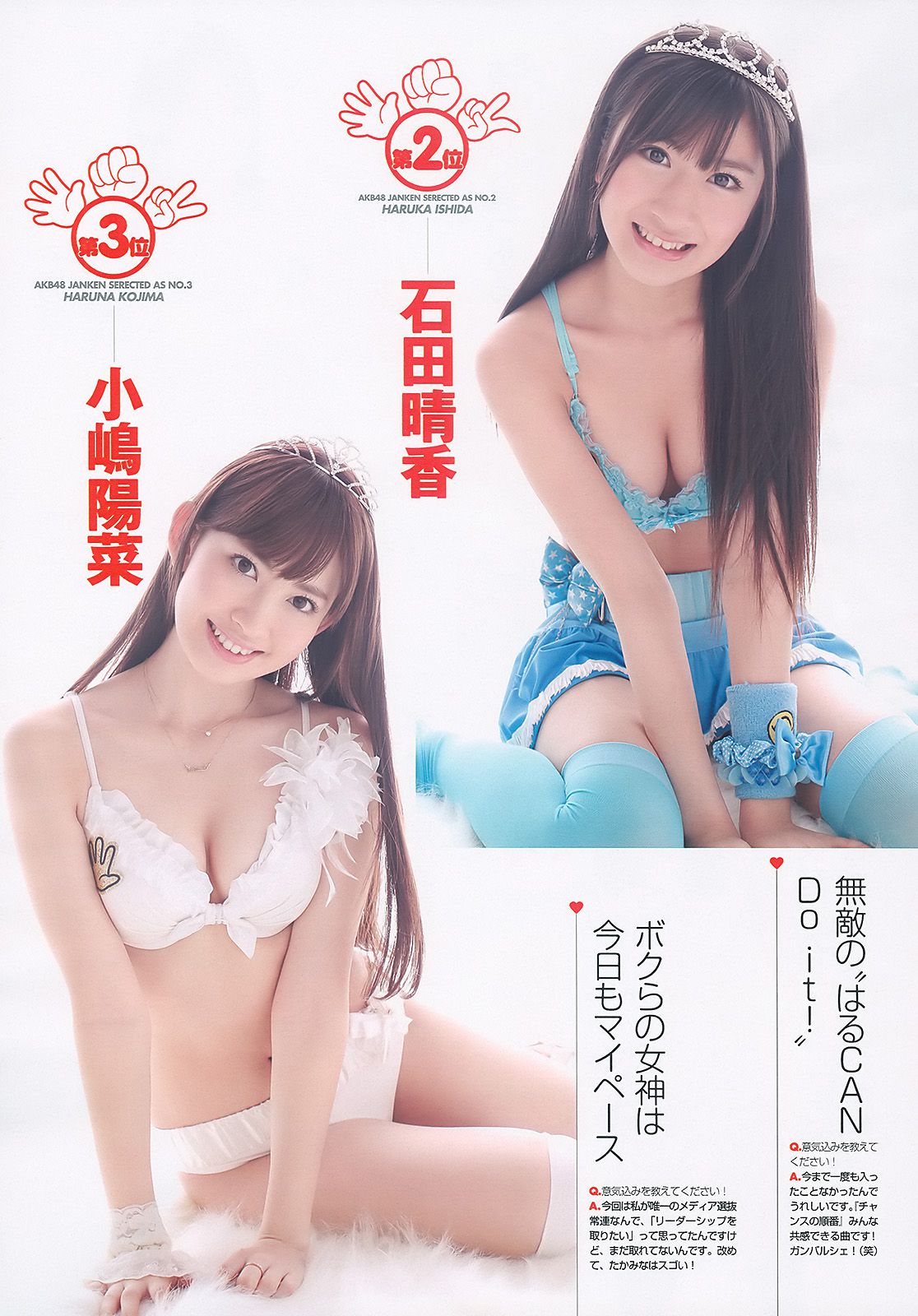 平野綾 AKB48 佐藤寛子 西田麻衣 森崎友紀 Agnes Lum  2010年No.51 写真杂志-图9