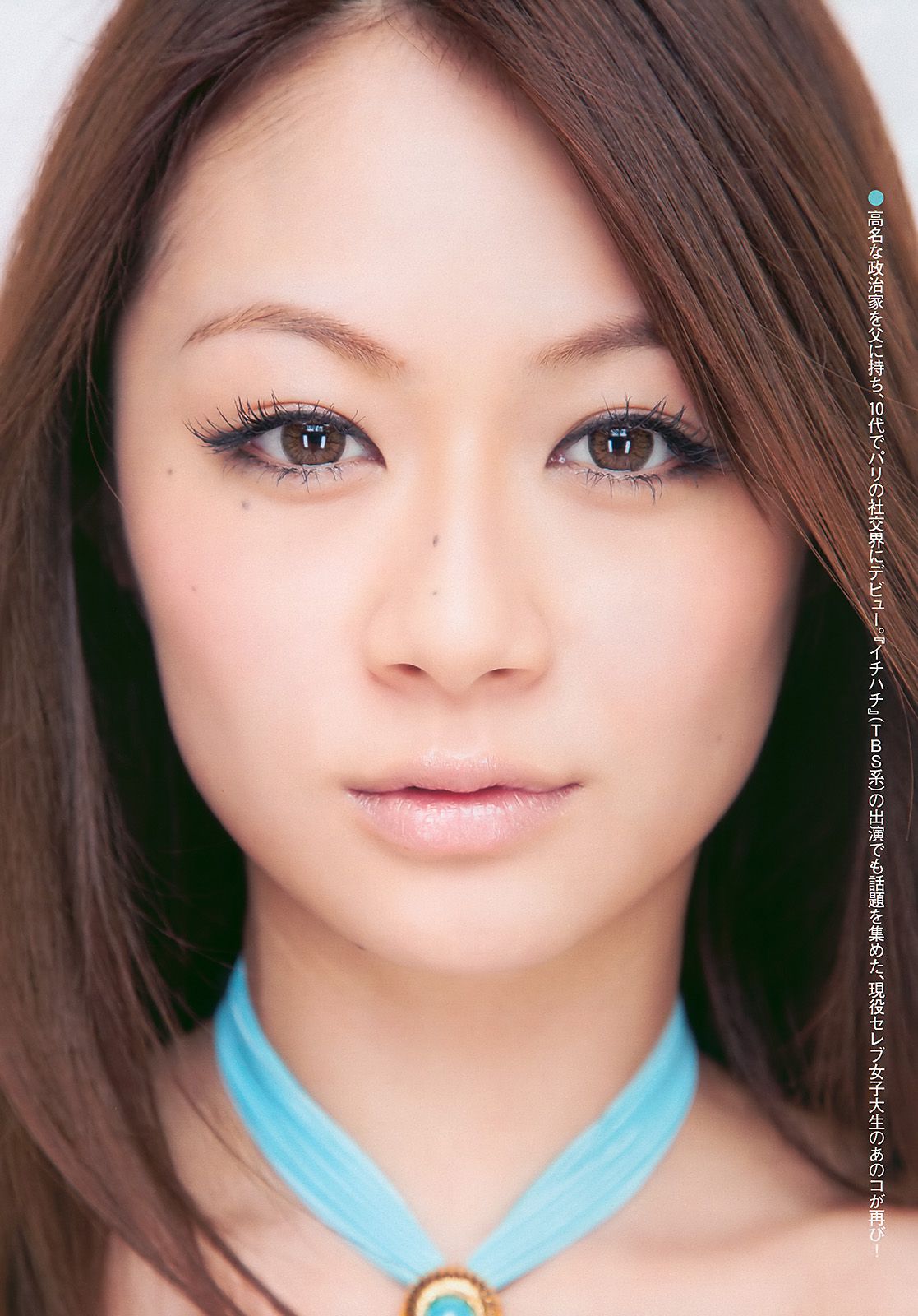 平野綾 AKB48 佐藤寛子 西田麻衣 森崎友紀 Agnes Lum  2010年No.51 写真杂志-图17