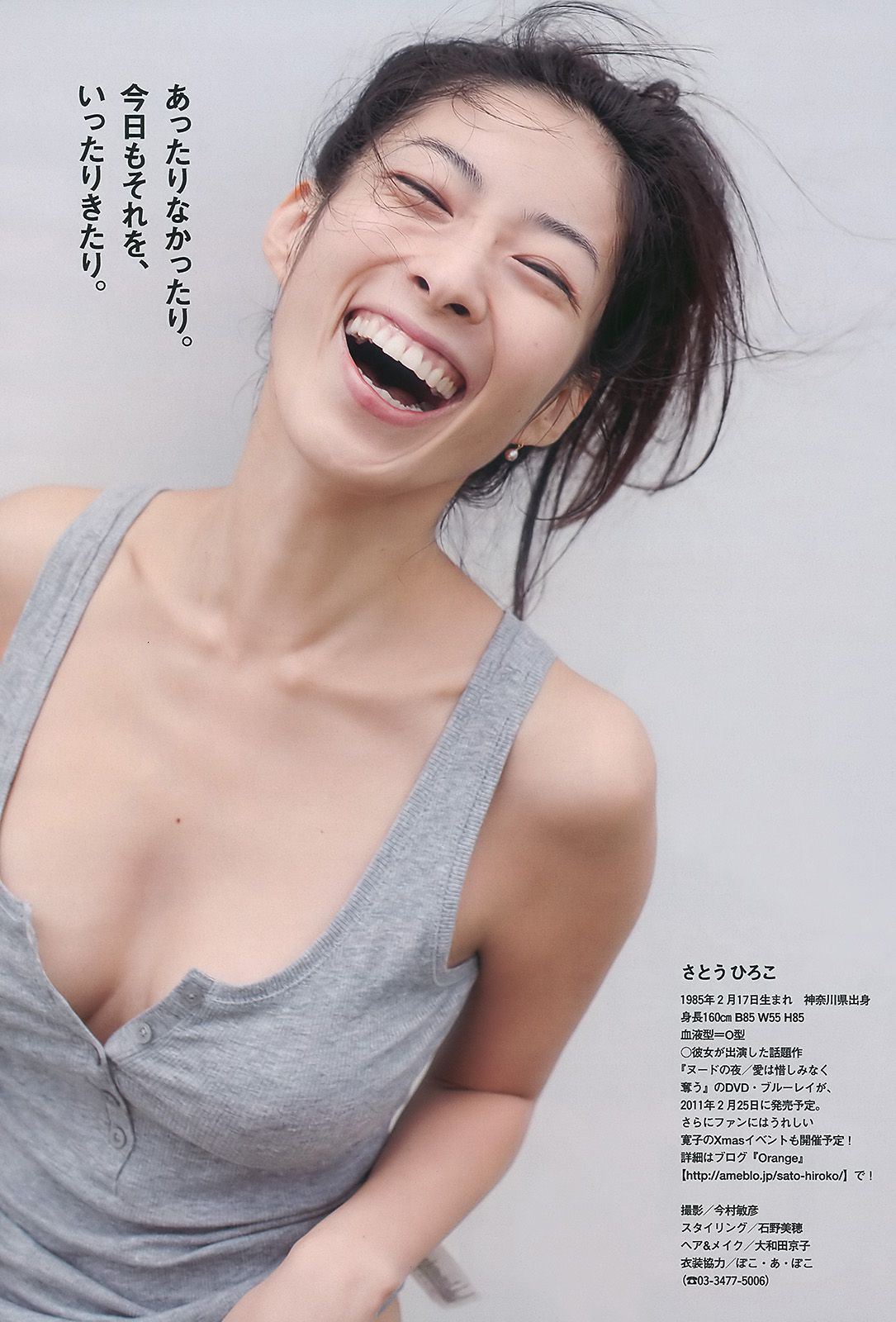 平野綾 AKB48 佐藤寛子 西田麻衣 森崎友紀 Agnes Lum  2010年No.51 写真杂志-图26