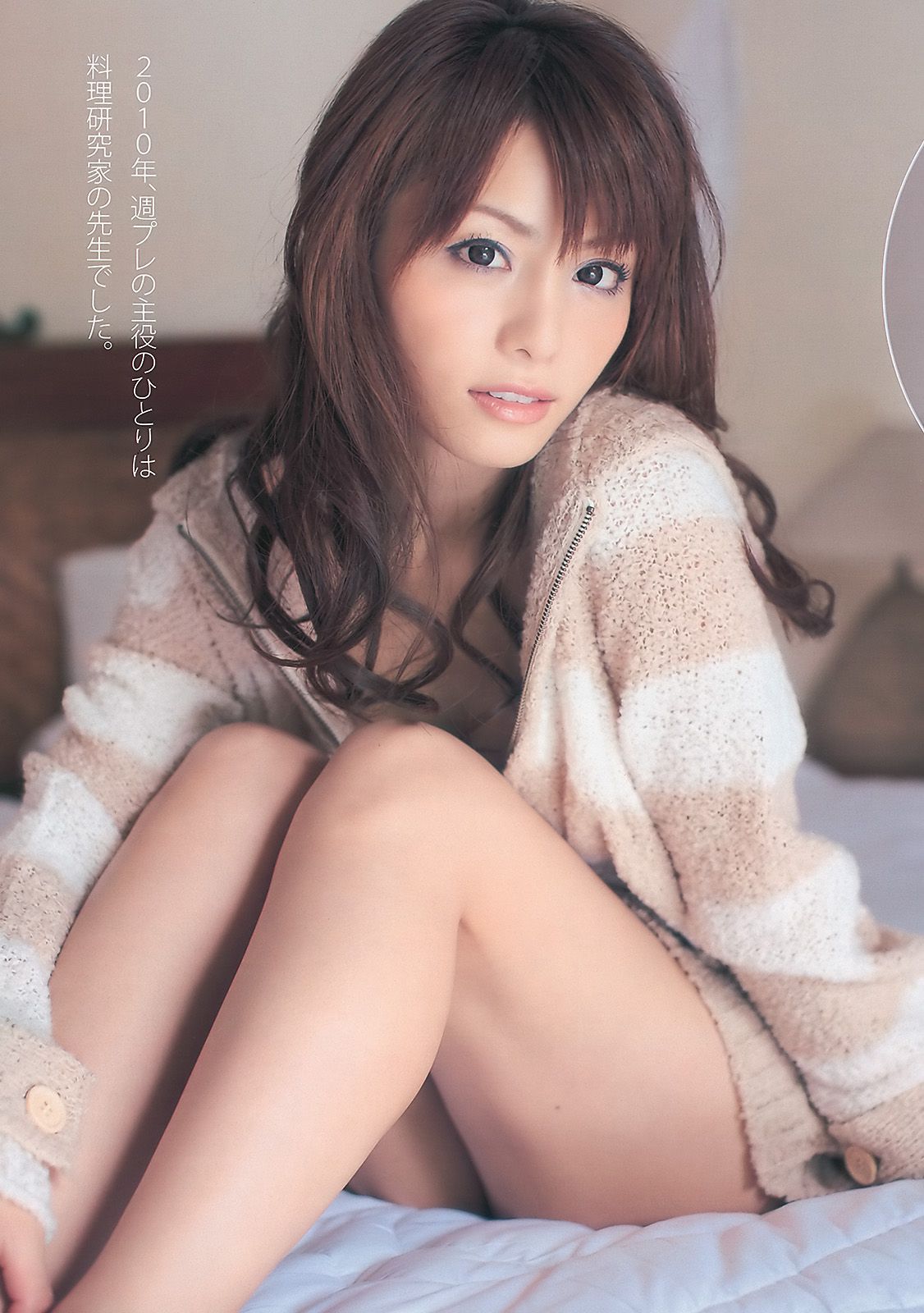 平野綾 AKB48 佐藤寛子 西田麻衣 森崎友紀 Agnes Lum  2010年No.51 写真杂志-图28