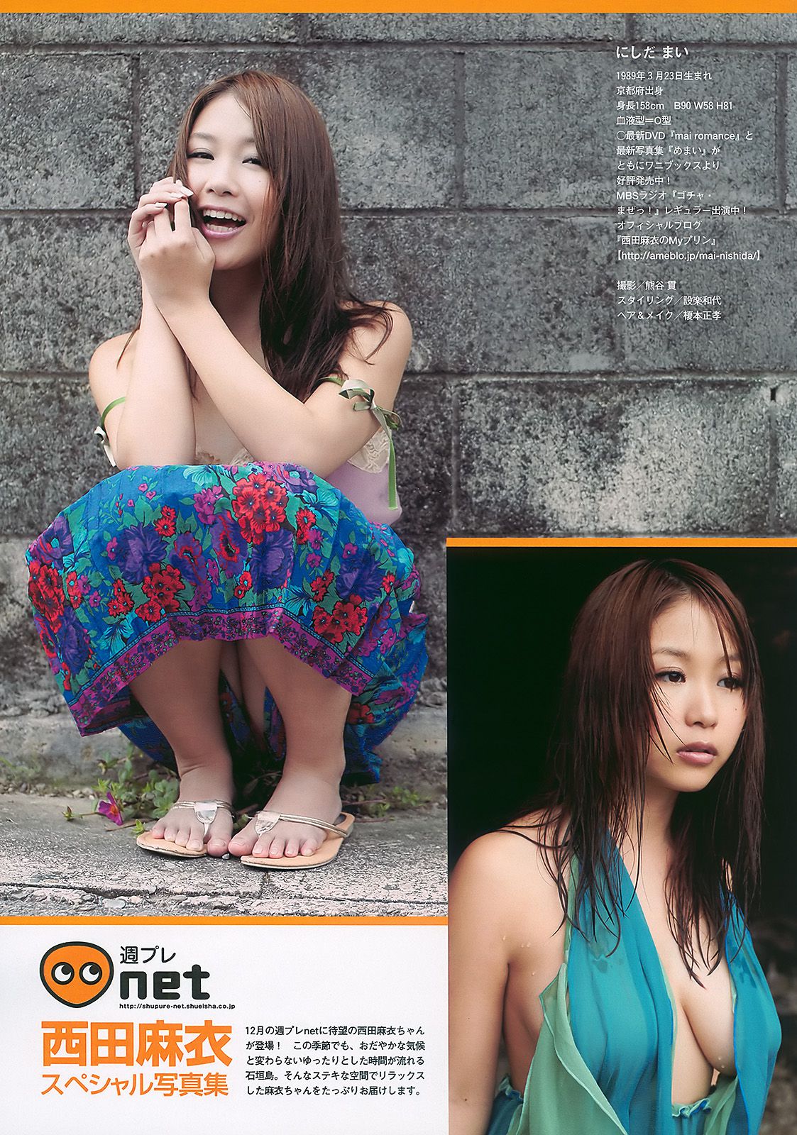 平野綾 AKB48 佐藤寛子 西田麻衣 森崎友紀 Agnes Lum  2010年No.51 写真杂志-图32