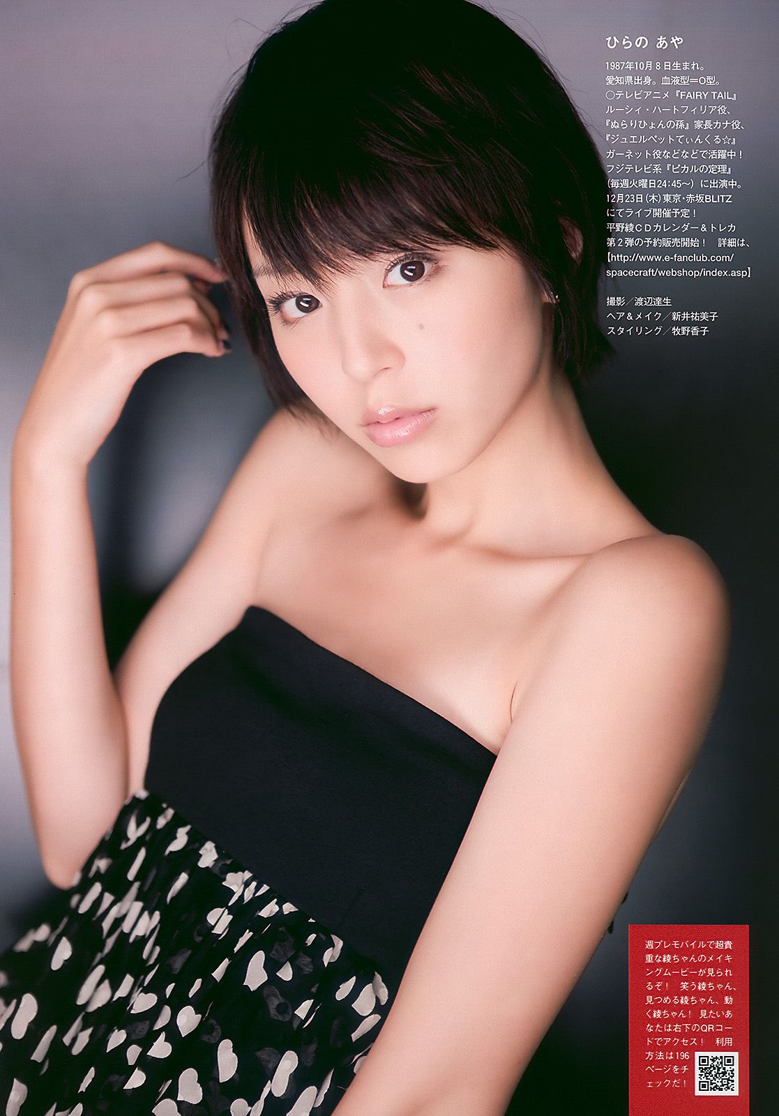 平野綾 AKB48 佐藤寛子 西田麻衣 森崎友紀 Agnes Lum  2010年No.51 写真杂志-图6