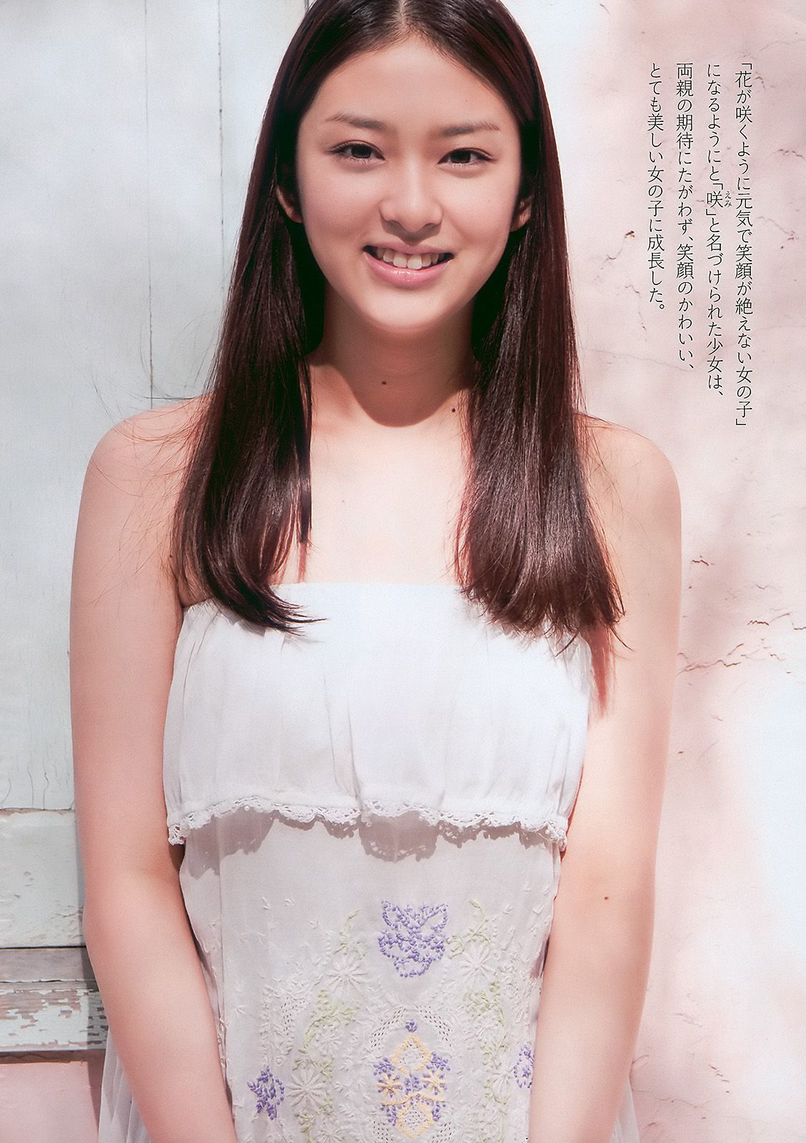 武井咲 西田麻衣 丸高愛実 池田夏希  2010年No.52 写真杂志-图2