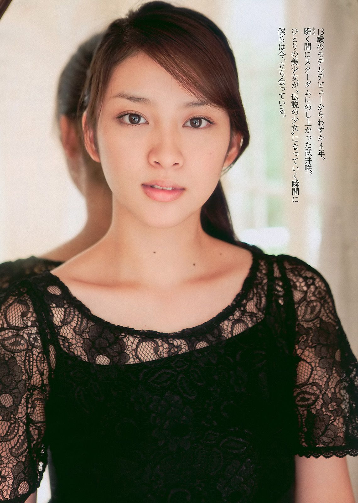 武井咲 西田麻衣 丸高愛実 池田夏希  2010年No.52 写真杂志-图5