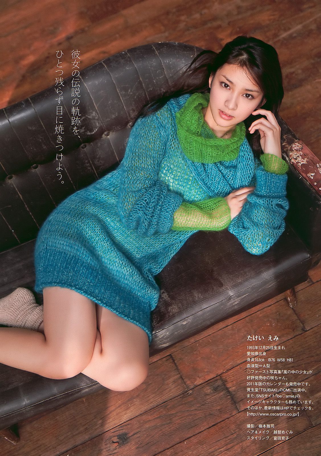 武井咲 西田麻衣 丸高愛実 池田夏希  2010年No.52 写真杂志-图6