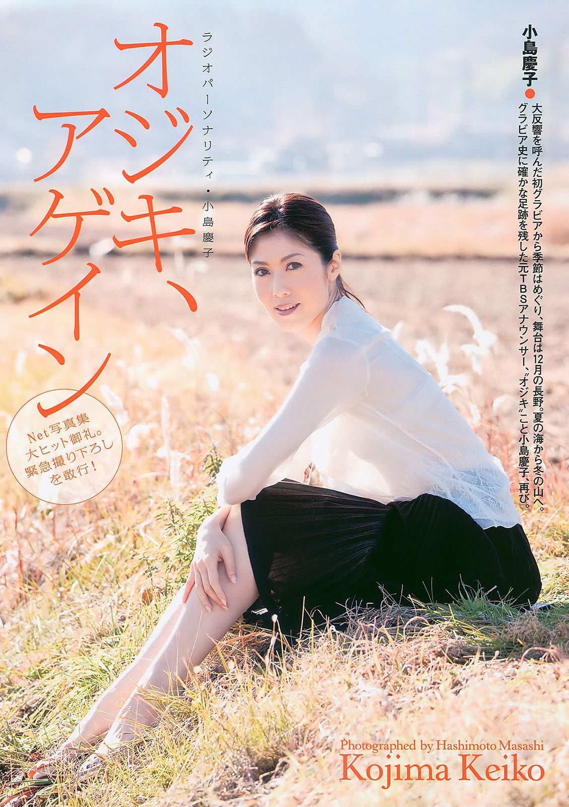 AKB48 岩佐真悠子 竹富聖花 小岛庆子 杉原杏璃 次原かな 手島優  2011年No.01-02 写真杂志-图15