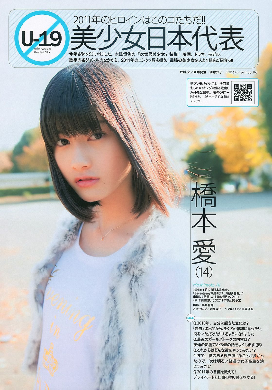 AKB48 岩佐真悠子 竹富聖花 小岛庆子 杉原杏璃 次原かな 手島優  2011年No.01-02 写真杂志-图28