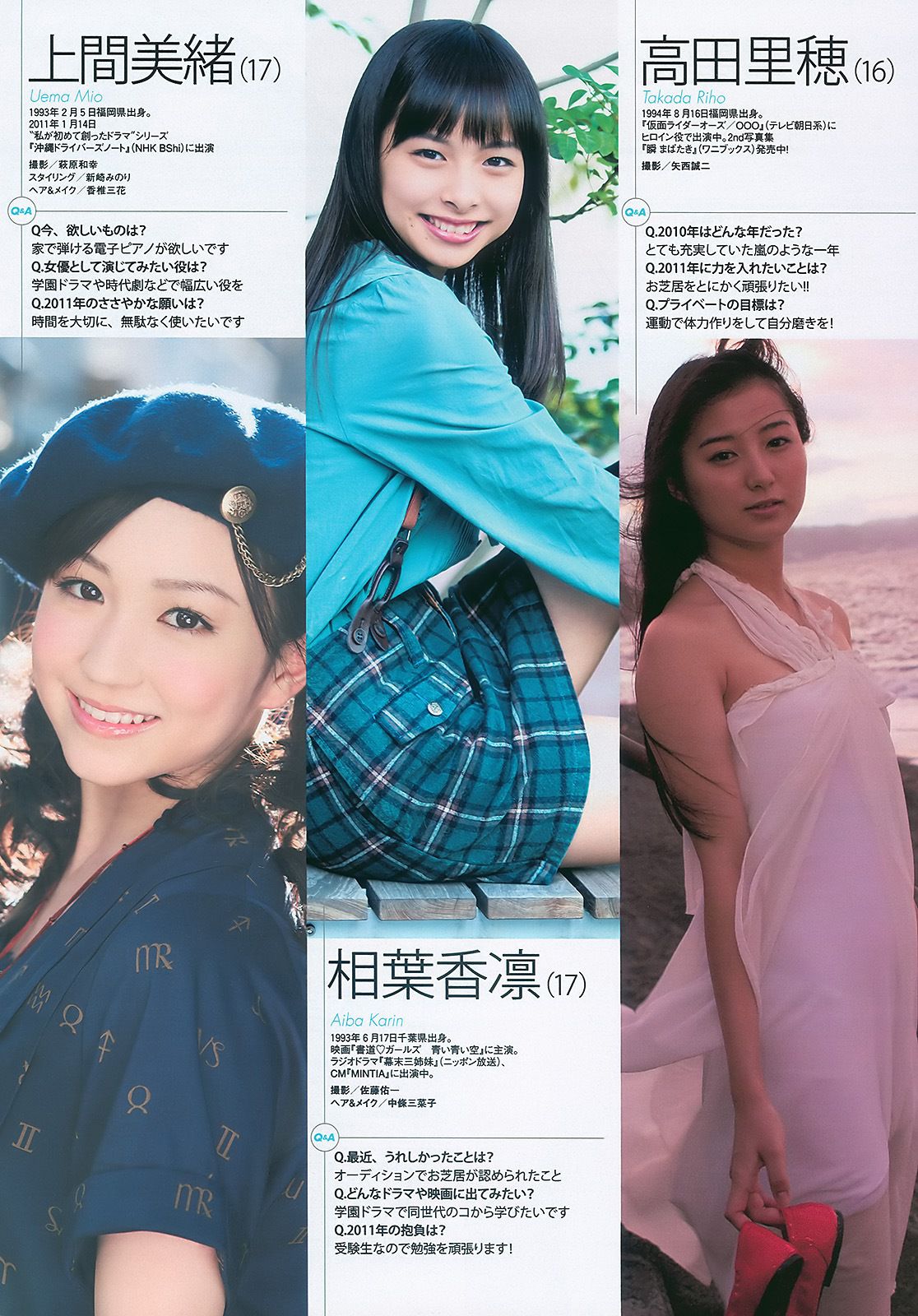 AKB48 岩佐真悠子 竹富聖花 小岛庆子 杉原杏璃 次原かな 手島優  2011年No.01-02 写真杂志-图31
