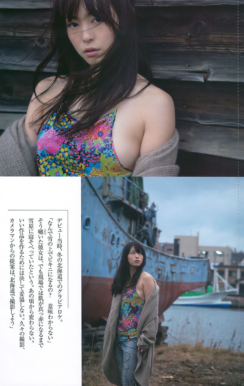 AKB48 岩佐真悠子 竹富聖花 小岛庆子 杉原杏璃 次原かな 手島優  2011年No.01-02 写真杂志-图34