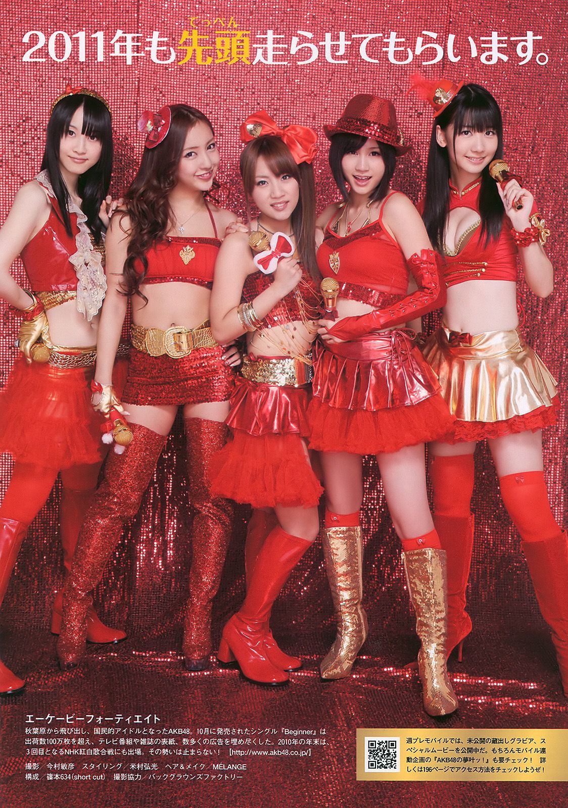 AKB48 岩佐真悠子 竹富聖花 小岛庆子 杉原杏璃 次原かな 手島優  2011年No.01-02 写真杂志-图8