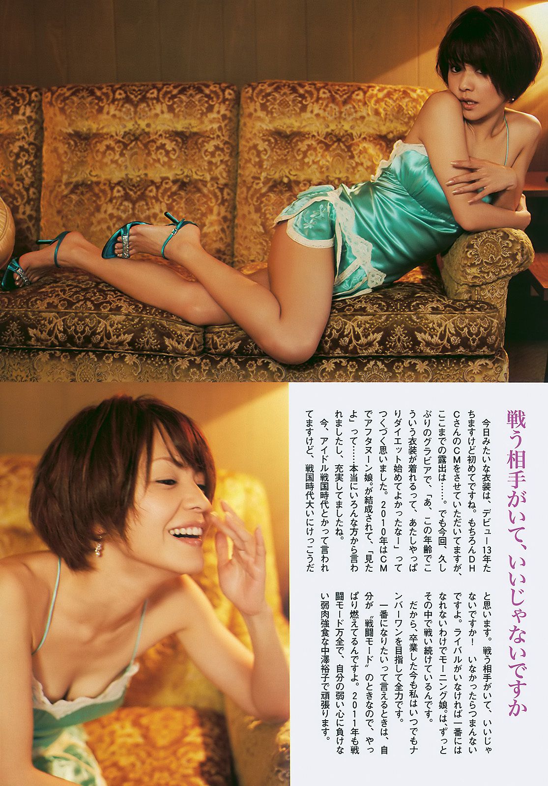 前田敦子 四元奈生美 中泽裕子 にわみきほ 松田まどか かな子 冈本夏生  2011年No.03-04 写真杂志-图17