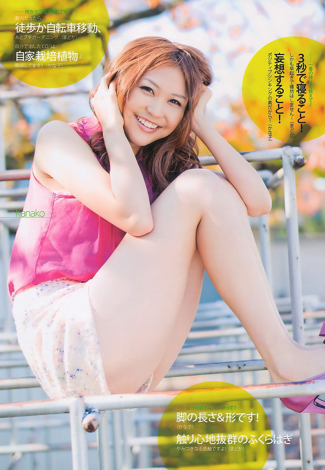 前田敦子 四元奈生美 中泽裕子 にわみきほ 松田まどか かな子 冈本夏生  2011年No.03-04 写真杂志-图27