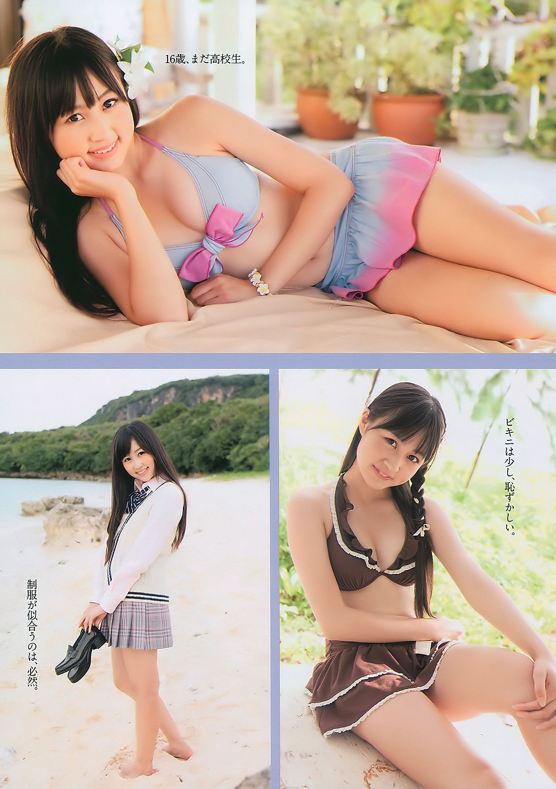 甲斐まり恵 とっきー 小森美果 岩佐真悠子  2011年No.05 写真杂志-图15