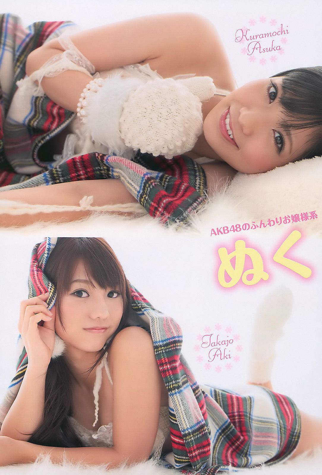 甲斐まり恵 とっきー 小森美果 岩佐真悠子  2011年No.05 写真杂志-图19