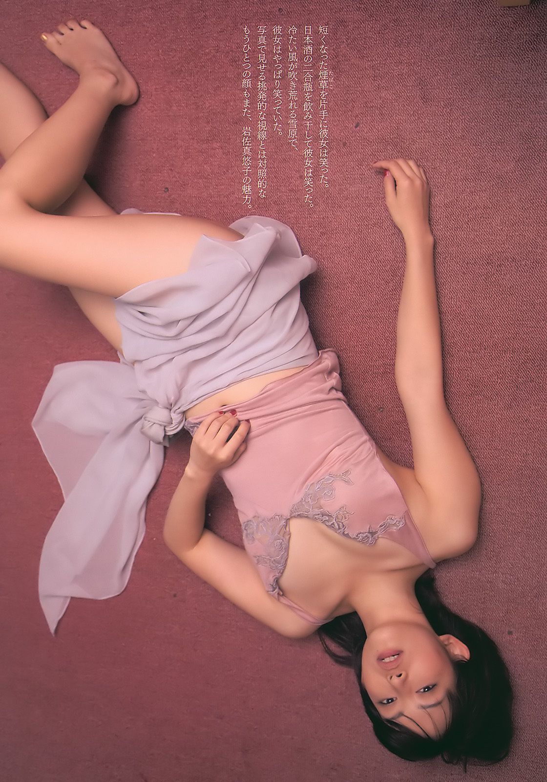 甲斐まり恵 とっきー 小森美果 岩佐真悠子  2011年No.05 写真杂志-图25