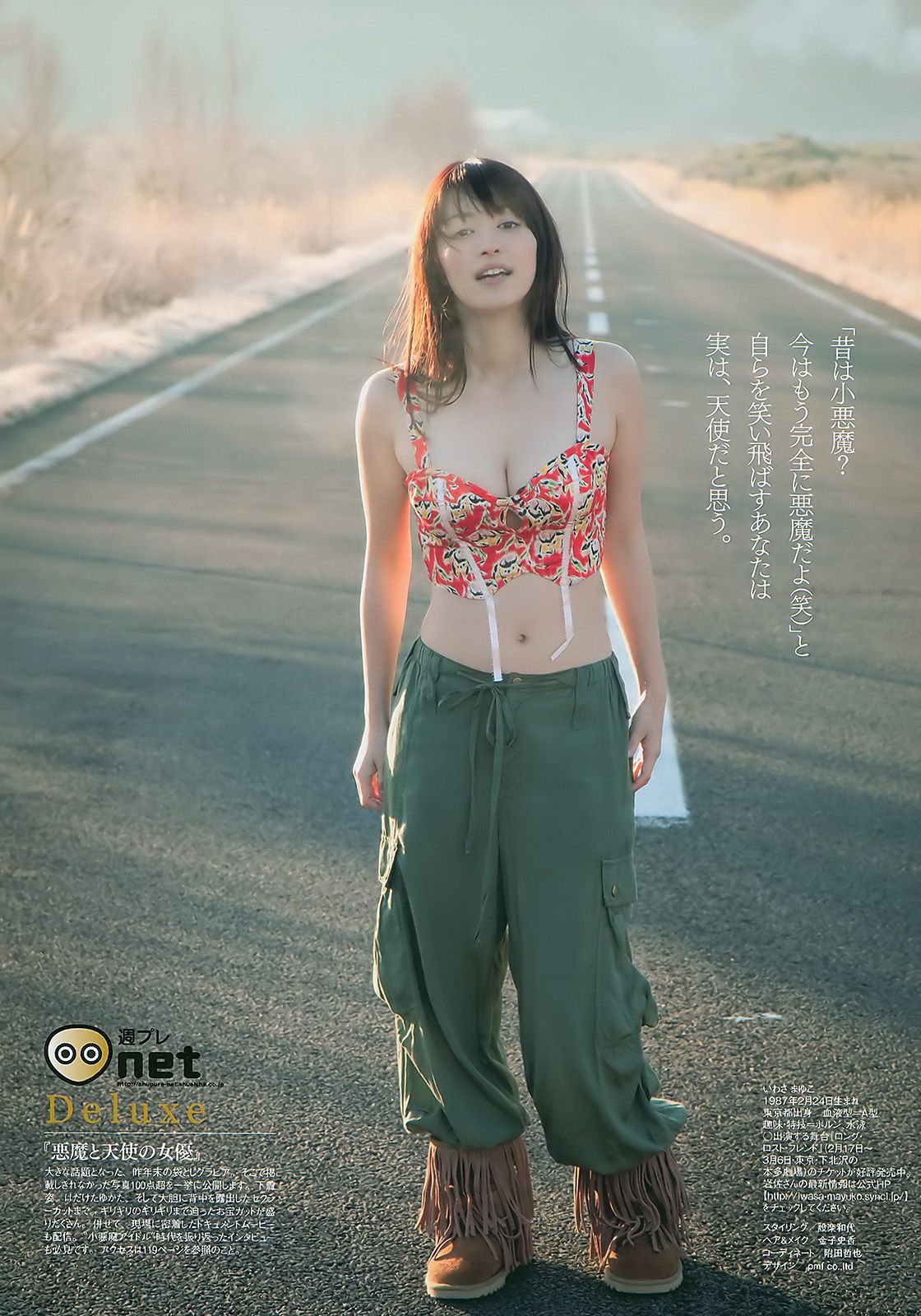 甲斐まり恵 とっきー 小森美果 岩佐真悠子  2011年No.05 写真杂志-图26