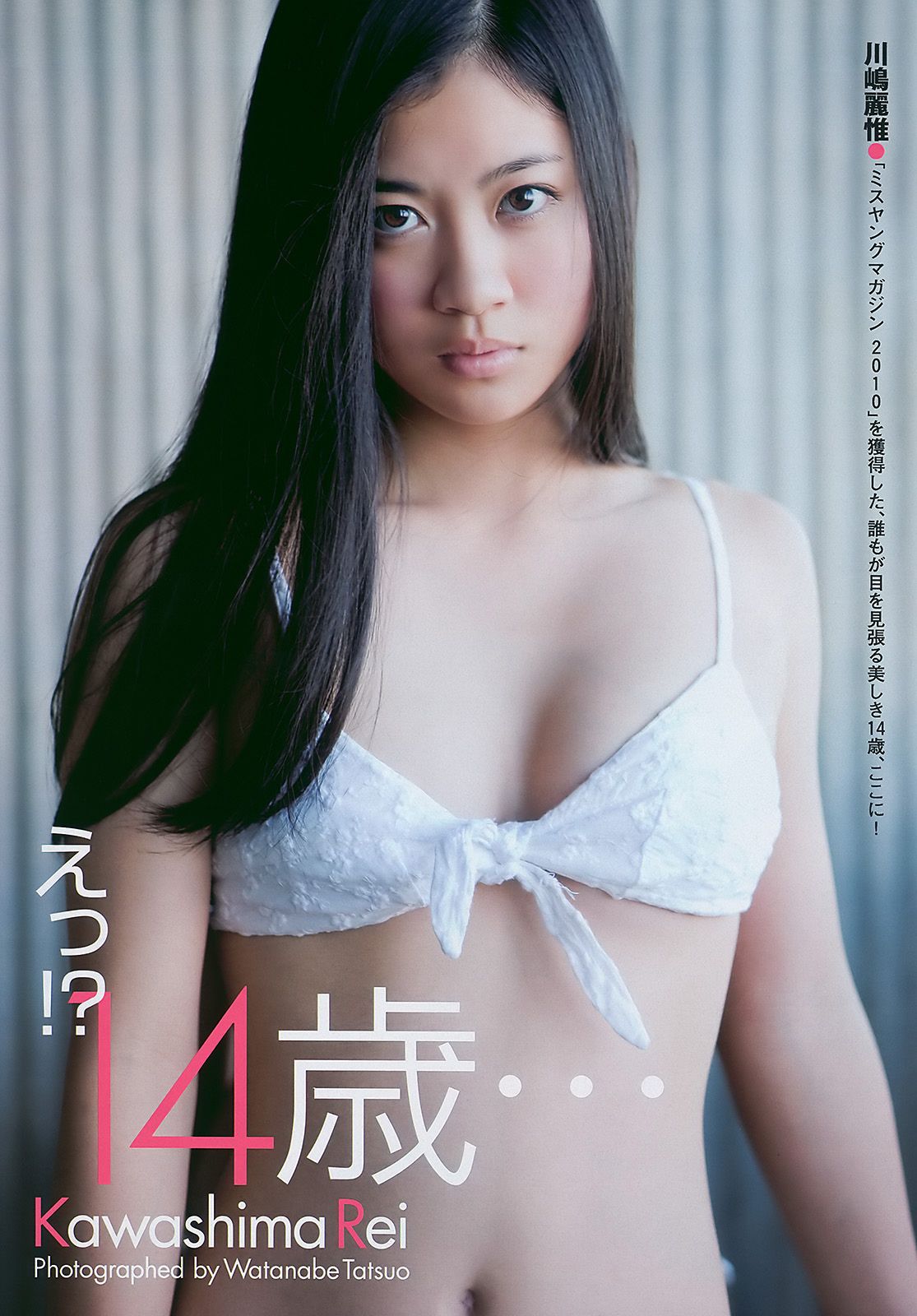 板野友美 川岛丽惟 山本梓 夏菜 歌原奈绪  2011年No.06 写真杂志-图17