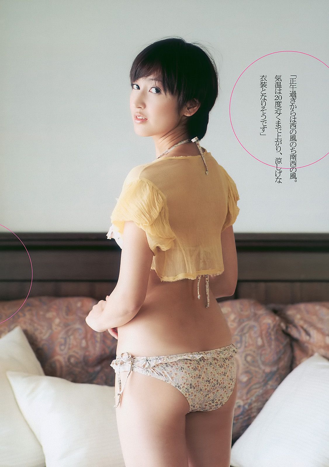 板野友美 川岛丽惟 山本梓 夏菜 歌原奈绪  2011年No.06 写真杂志-图31