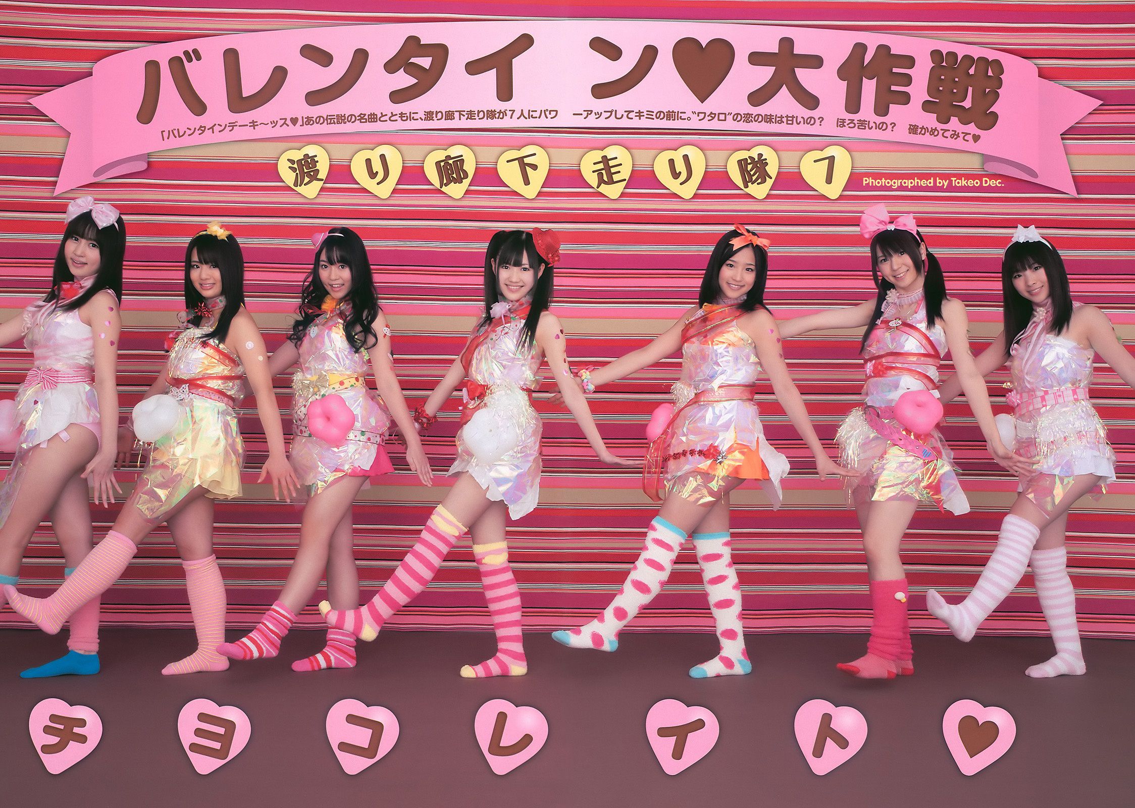 小林优美 吉木りさ 川村ゆきえ 松岡音々  2011年No.07 写真杂志-图14