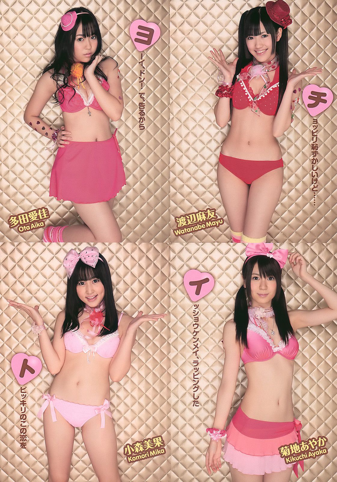 小林优美 吉木りさ 川村ゆきえ 松岡音々  2011年No.07 写真杂志-图15