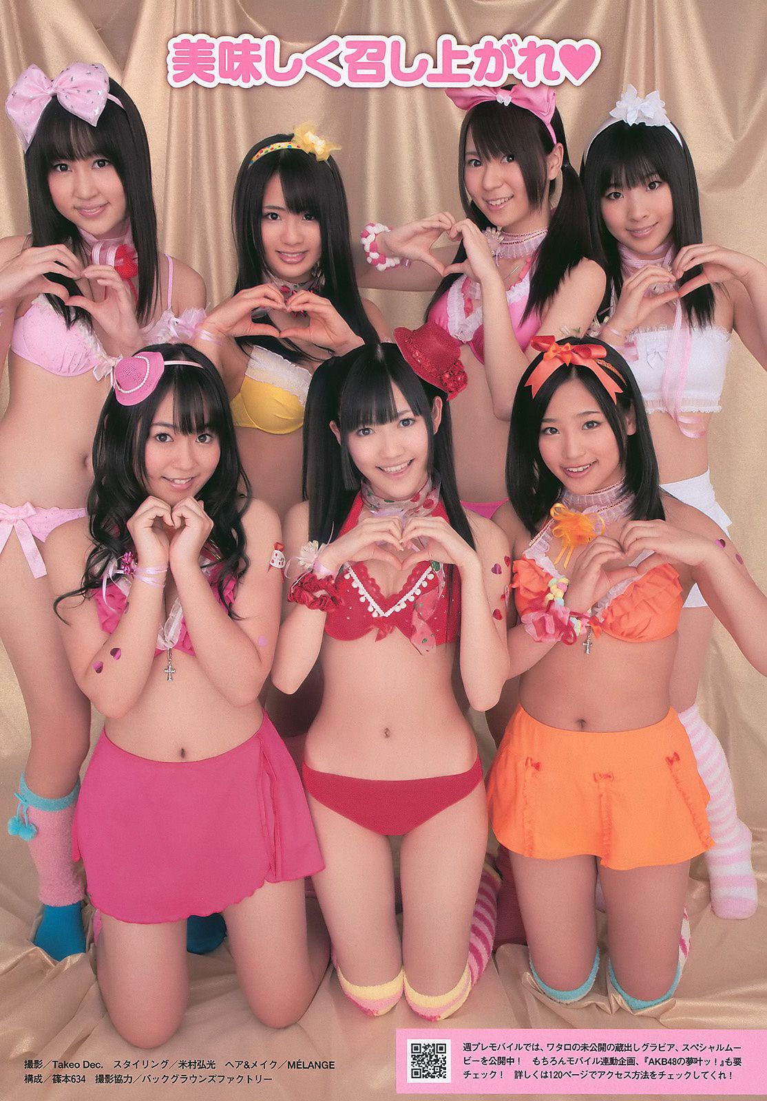 小林优美 吉木りさ 川村ゆきえ 松岡音々  2011年No.07 写真杂志-图17