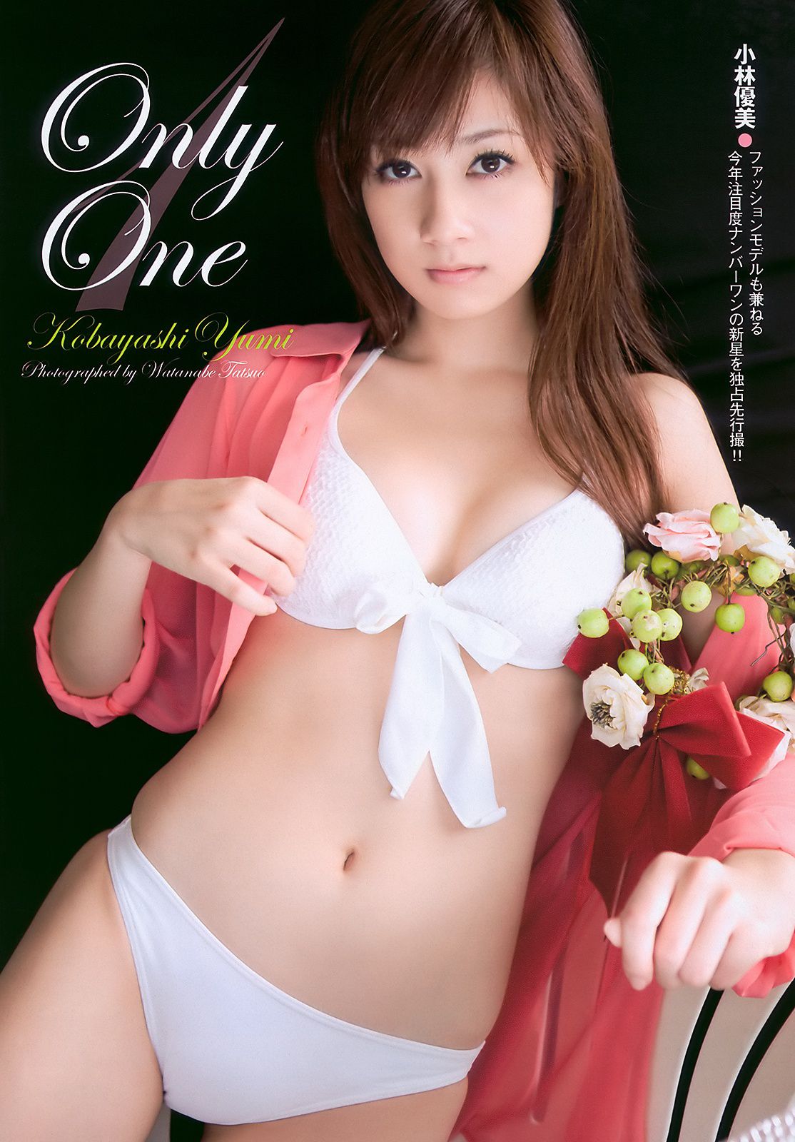小林优美 吉木りさ 川村ゆきえ 松岡音々  2011年No.07 写真杂志-图1