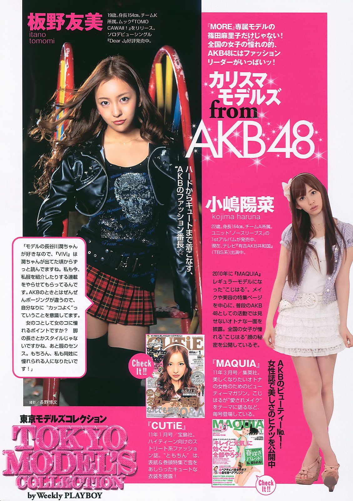 小林优美 吉木りさ 川村ゆきえ 松岡音々  2011年No.07 写真杂志-图27