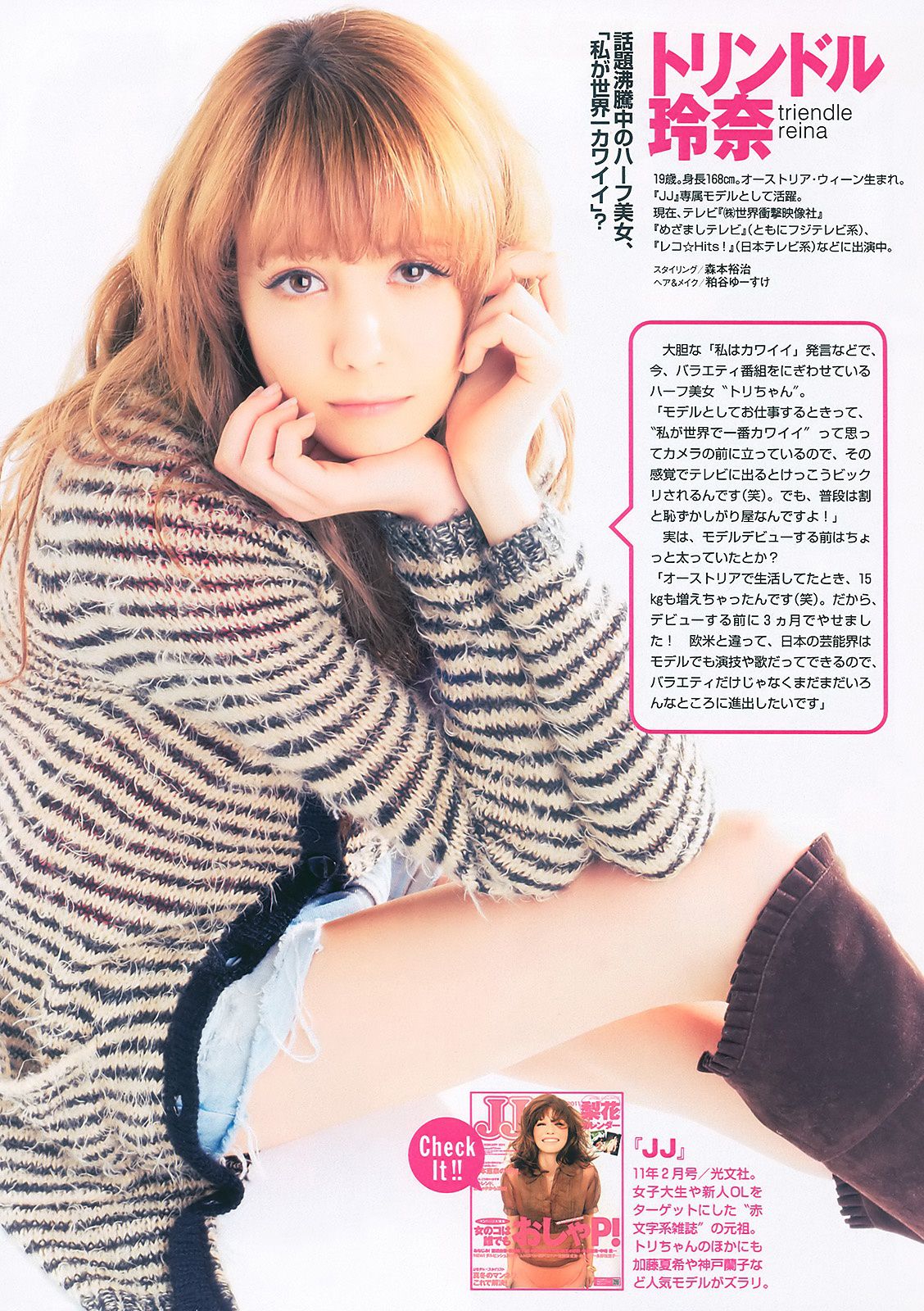 小林优美 吉木りさ 川村ゆきえ 松岡音々  2011年No.07 写真杂志-图28