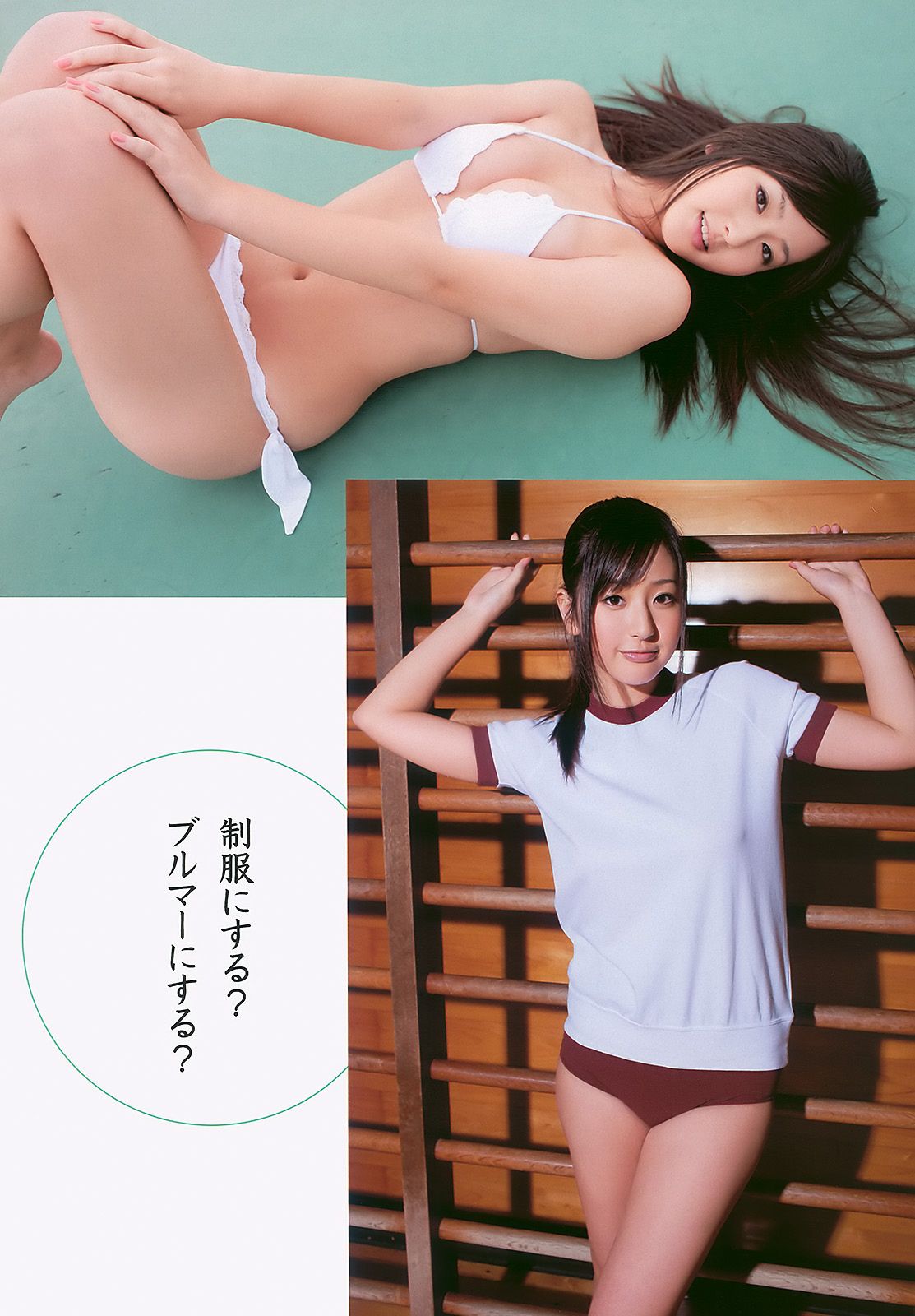 高桥南 中村静香 村上友梨 木嶋のりこ 梅宮万紗子 鎌田奈津美  2011年No.08 写真杂志-图13
