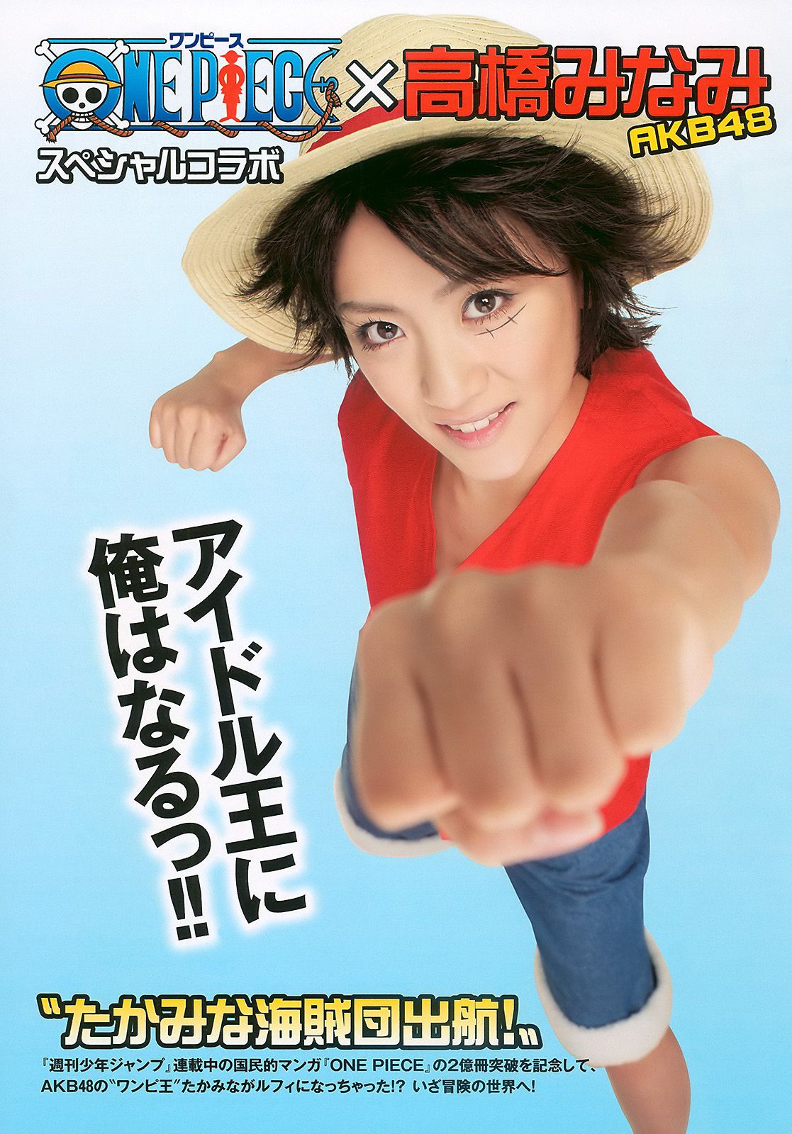 高桥南 中村静香 村上友梨 木嶋のりこ 梅宮万紗子 鎌田奈津美  2011年No.08 写真杂志-图1