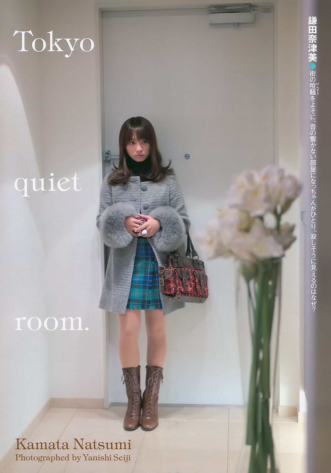 高桥南 中村静香 村上友梨 木嶋のりこ 梅宮万紗子 鎌田奈津美  2011年No.08 写真杂志-图25