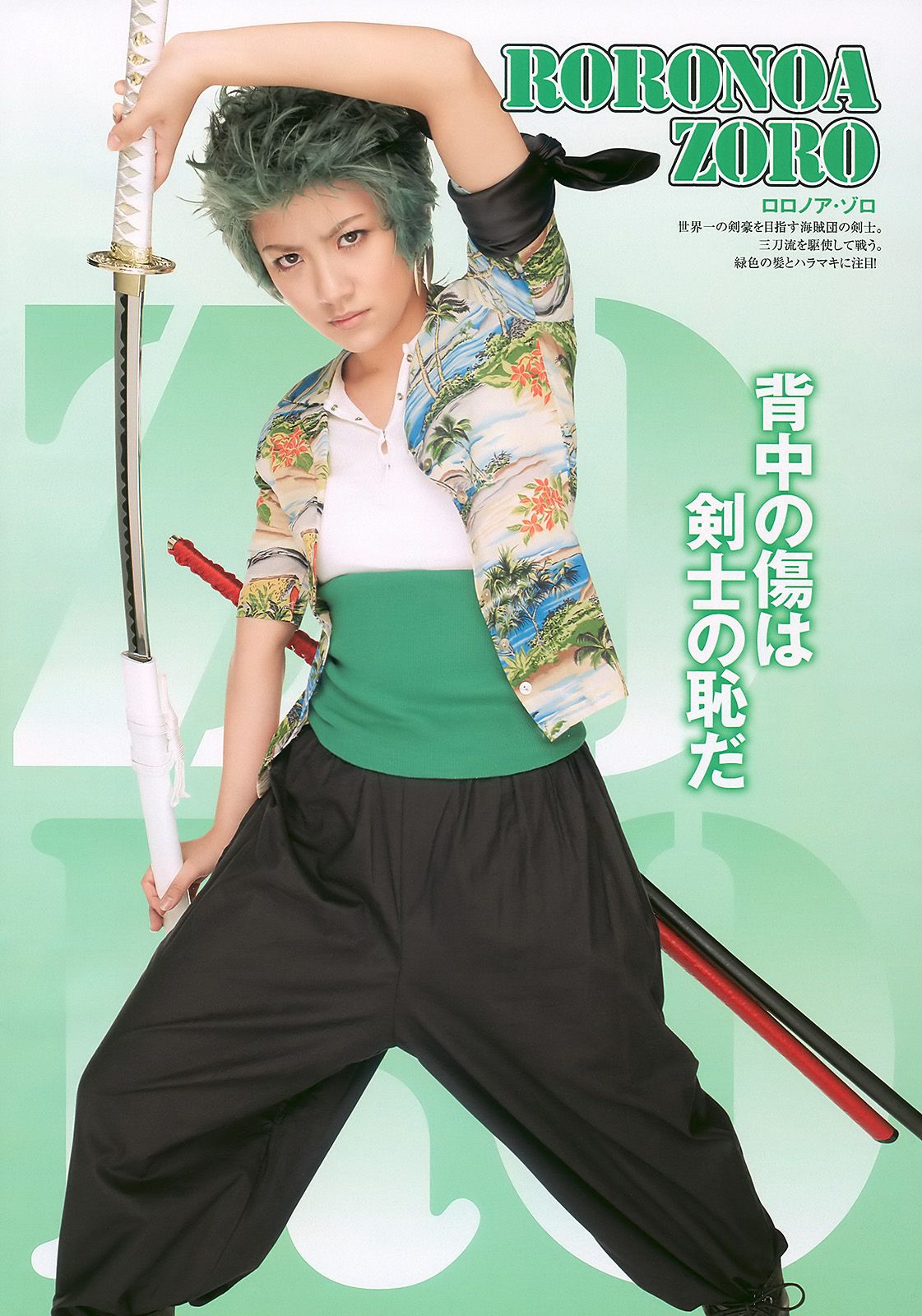 高桥南 中村静香 村上友梨 木嶋のりこ 梅宮万紗子 鎌田奈津美  2011年No.08 写真杂志-图3