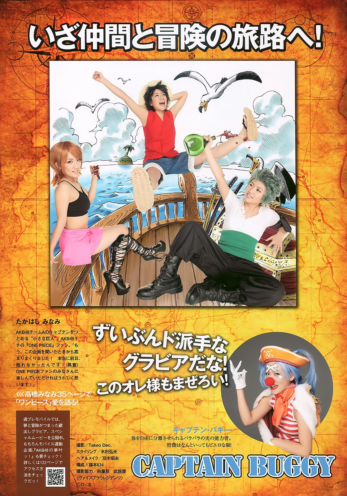 高桥南 中村静香 村上友梨 木嶋のりこ 梅宮万紗子 鎌田奈津美  2011年No.08 写真杂志-图5