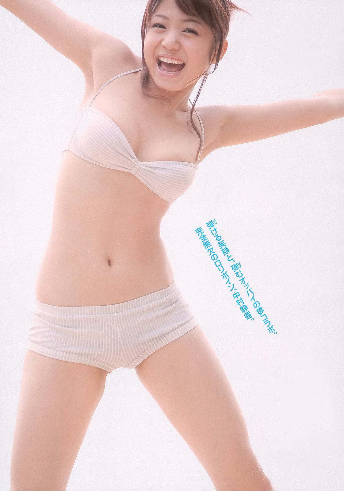 高桥南 中村静香 村上友梨 木嶋のりこ 梅宮万紗子 鎌田奈津美  2011年No.08 写真杂志-图7