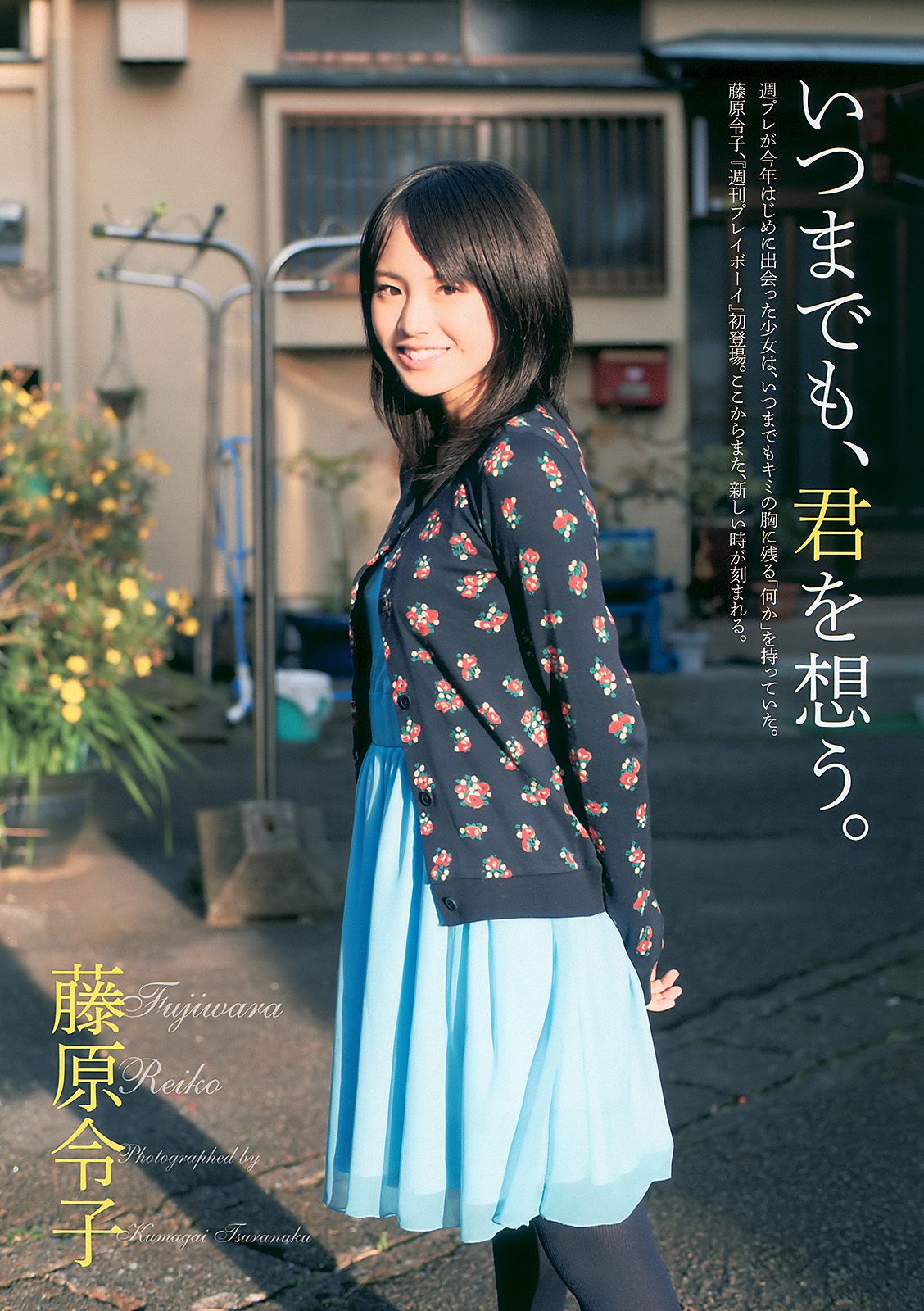 AKB48 藤原令子 齐藤真利奈 吉木りさ 滝川綾 嘉门洋子  2011年No.09 写真杂志-图9