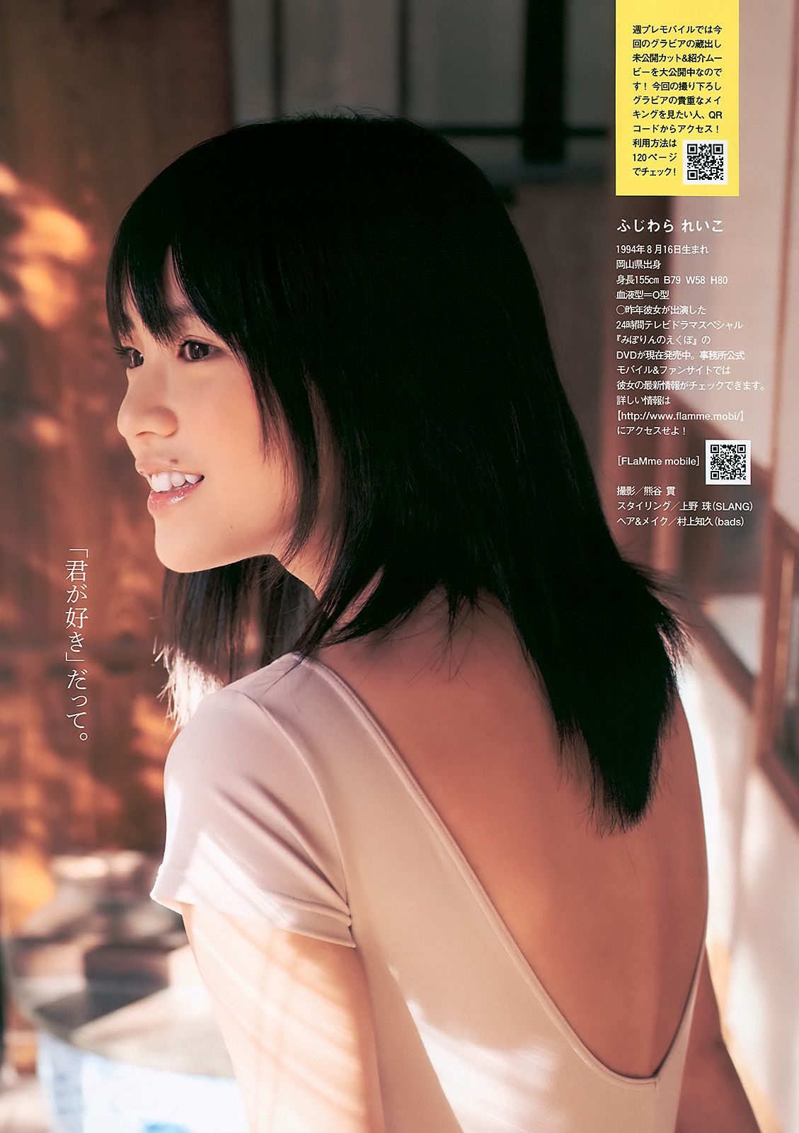 AKB48 藤原令子 齐藤真利奈 吉木りさ 滝川綾 嘉门洋子  2011年No.09 写真杂志-图13