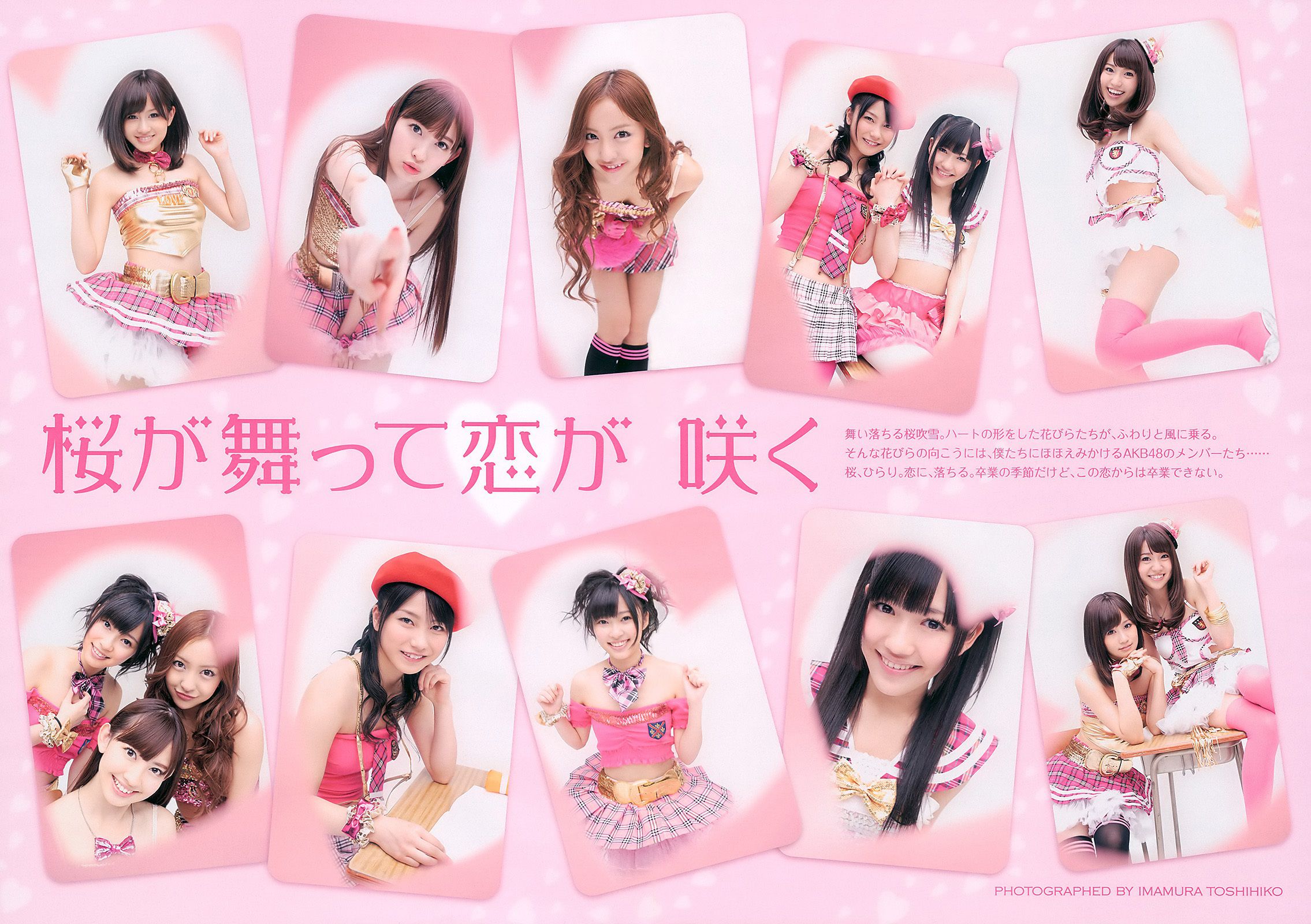 AKB48 藤原令子 齐藤真利奈 吉木りさ 滝川綾 嘉门洋子  2011年No.09 写真杂志-图2