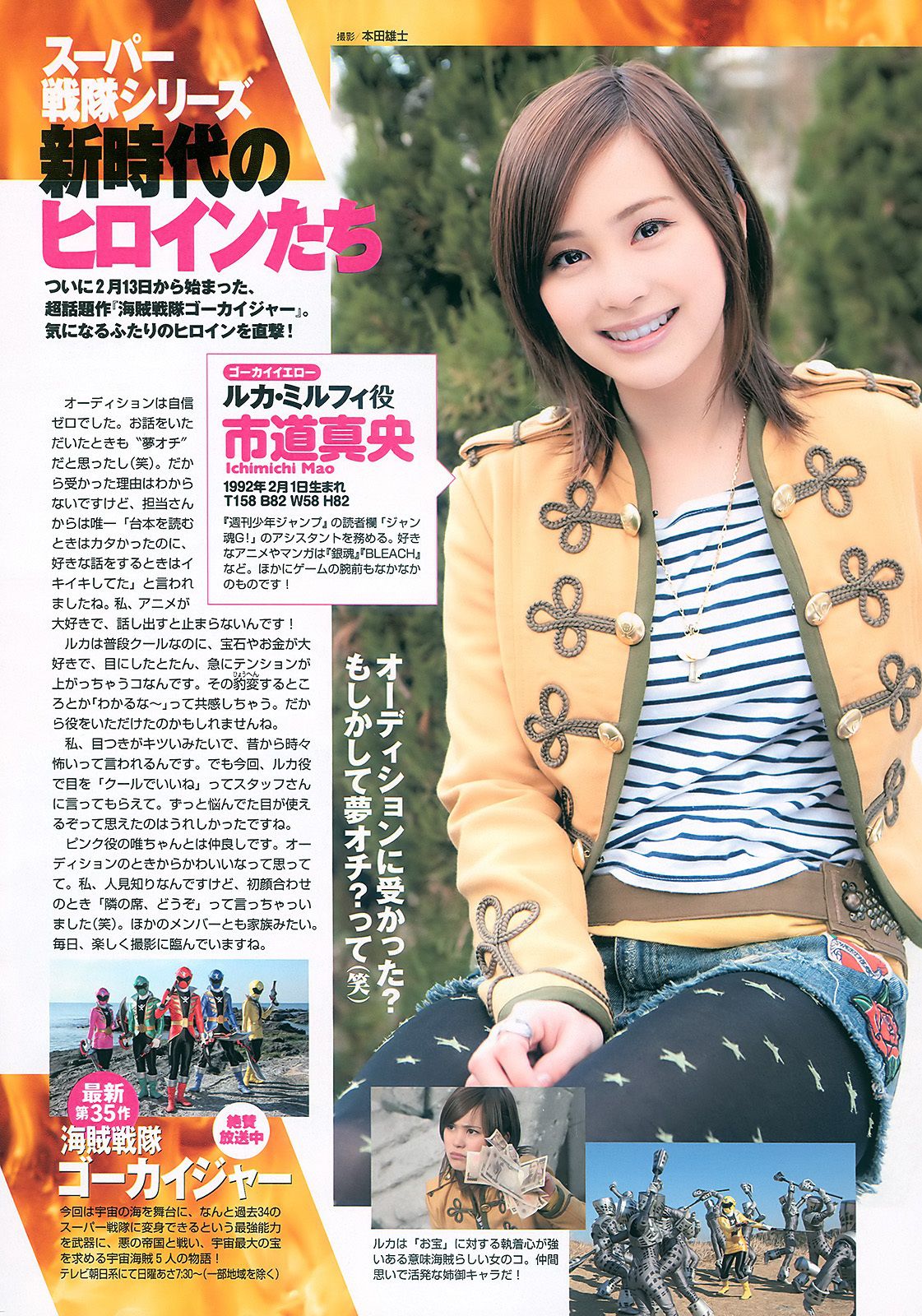 AKB48 藤原令子 齐藤真利奈 吉木りさ 滝川綾 嘉门洋子  2011年No.09 写真杂志-图33