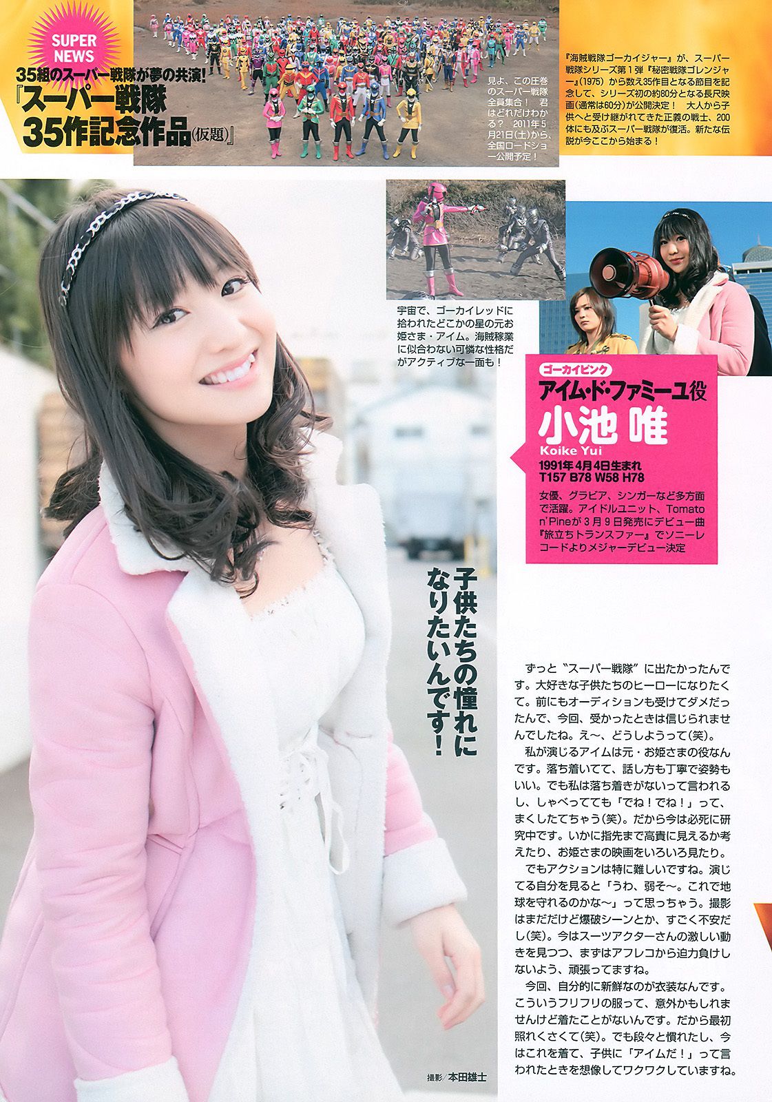 AKB48 藤原令子 齐藤真利奈 吉木りさ 滝川綾 嘉门洋子  2011年No.09 写真杂志-图34