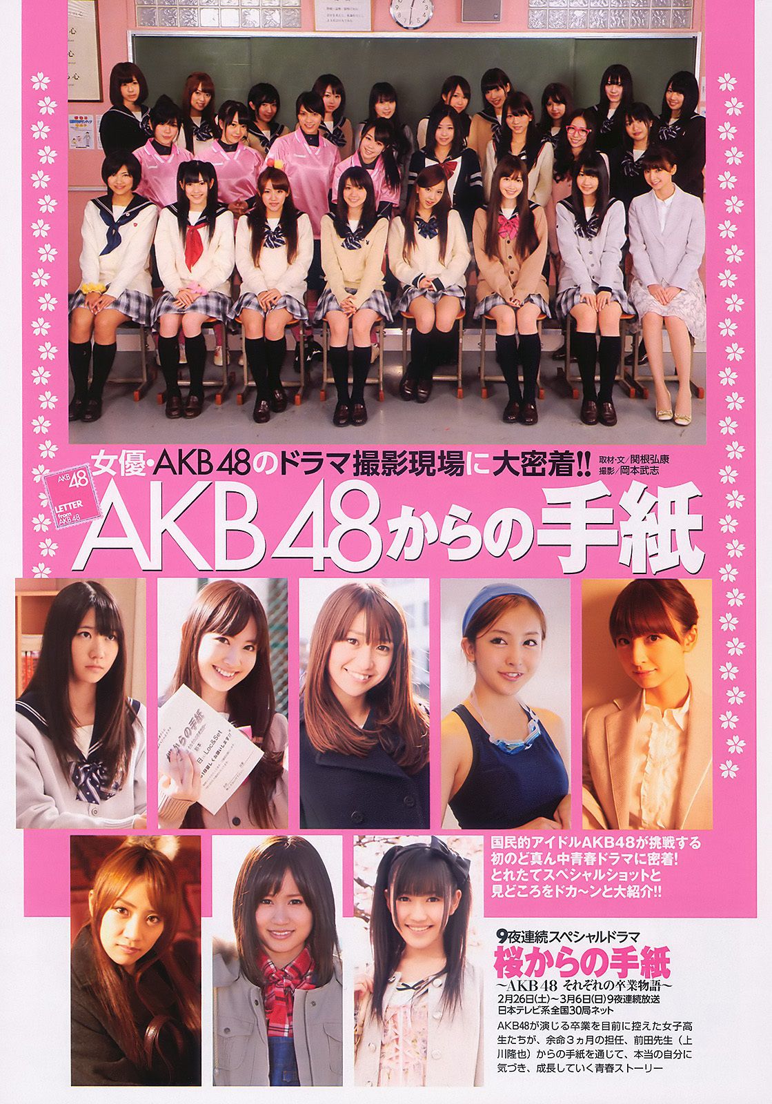 杉本有美 佐山彩香 周秀娜 中川朋美 山崎真実  2011年No.10 写真杂志-图25