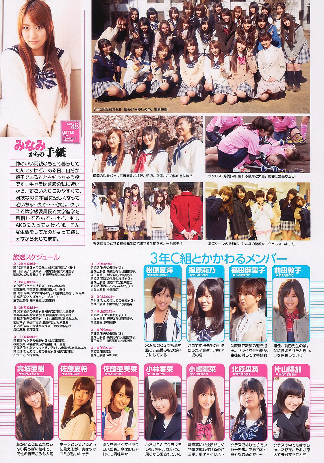 杉本有美 佐山彩香 周秀娜 中川朋美 山崎真実  2011年No.10 写真杂志-图27